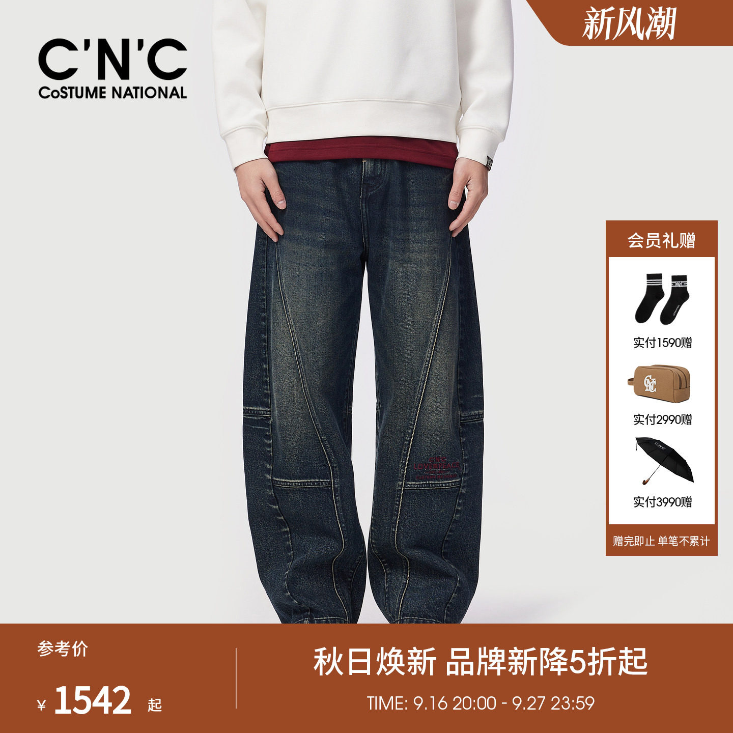 CNC男装26秋季新款男士水洗牛仔裤阔腿弯刀裤纯棉宽松牛仔长裤