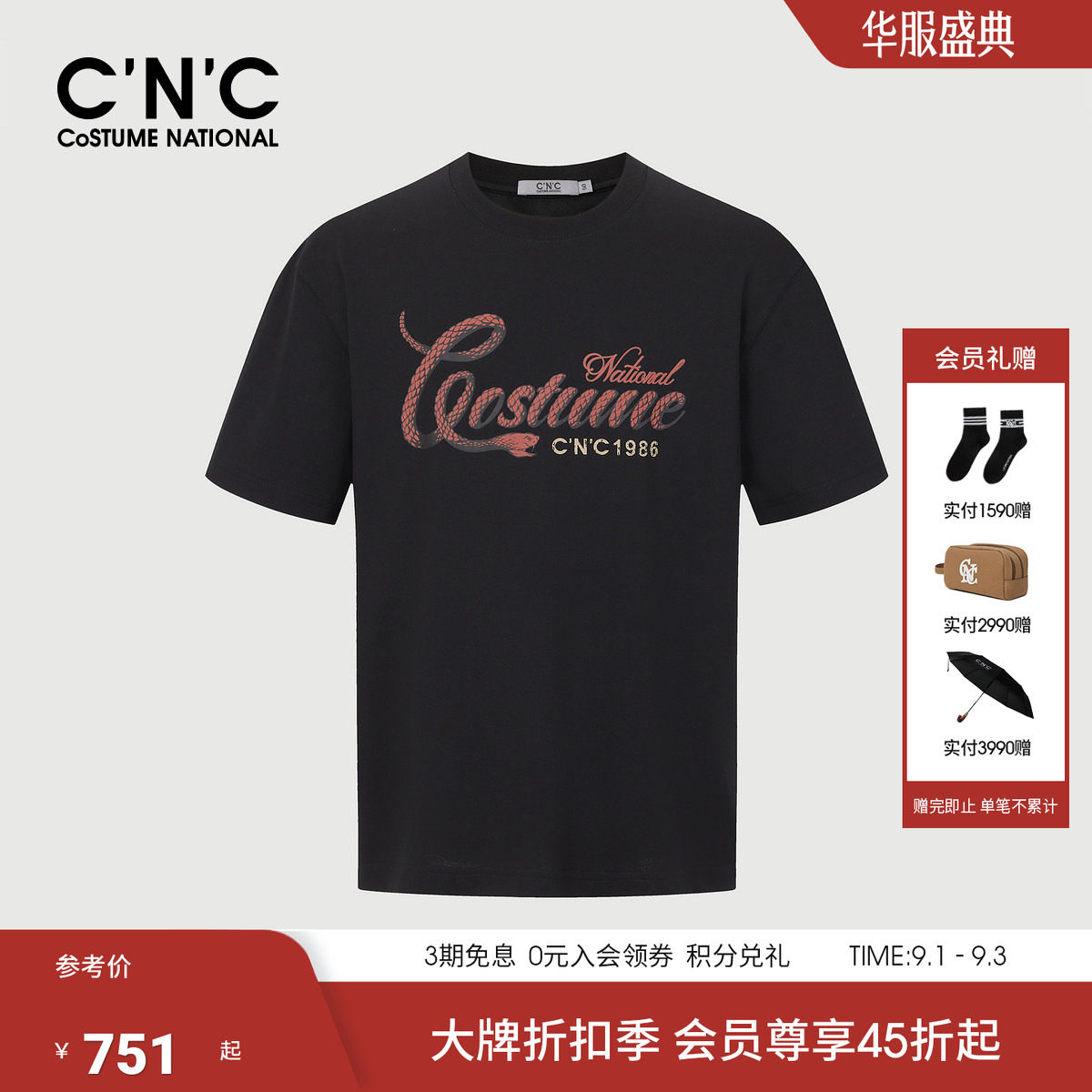 CNC凉感系列财蛇短袖T恤