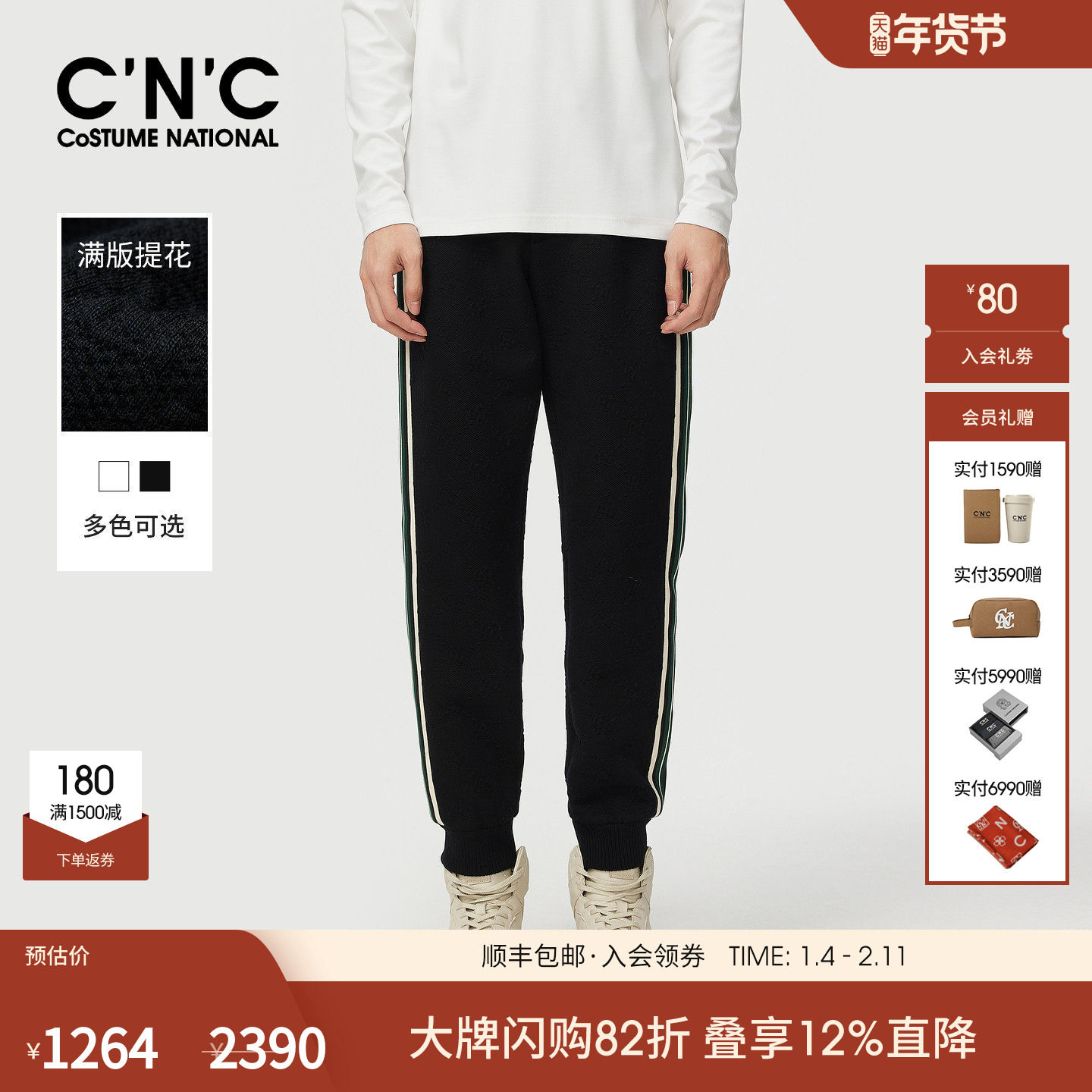 CNC男装25秋冬新款织带束脚休闲裤莫代尔羊毛裤复古风拼接运动裤,男装,休闲裤,淘宝优惠券,粉丝福利购,淘宝优惠卷