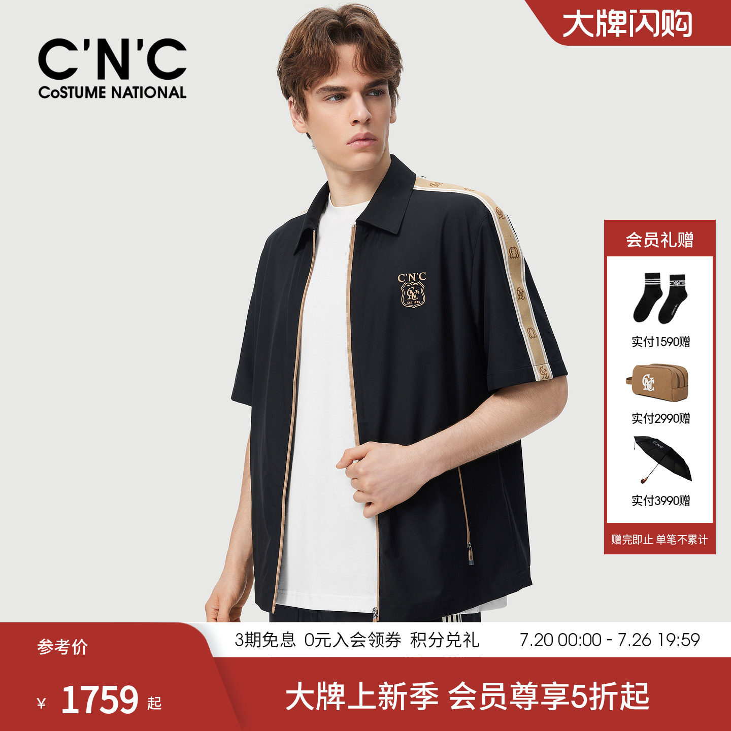 CNC男装夏季新款轻奢织带提花男士衬衫式夹克透气短袖休闲服外套
