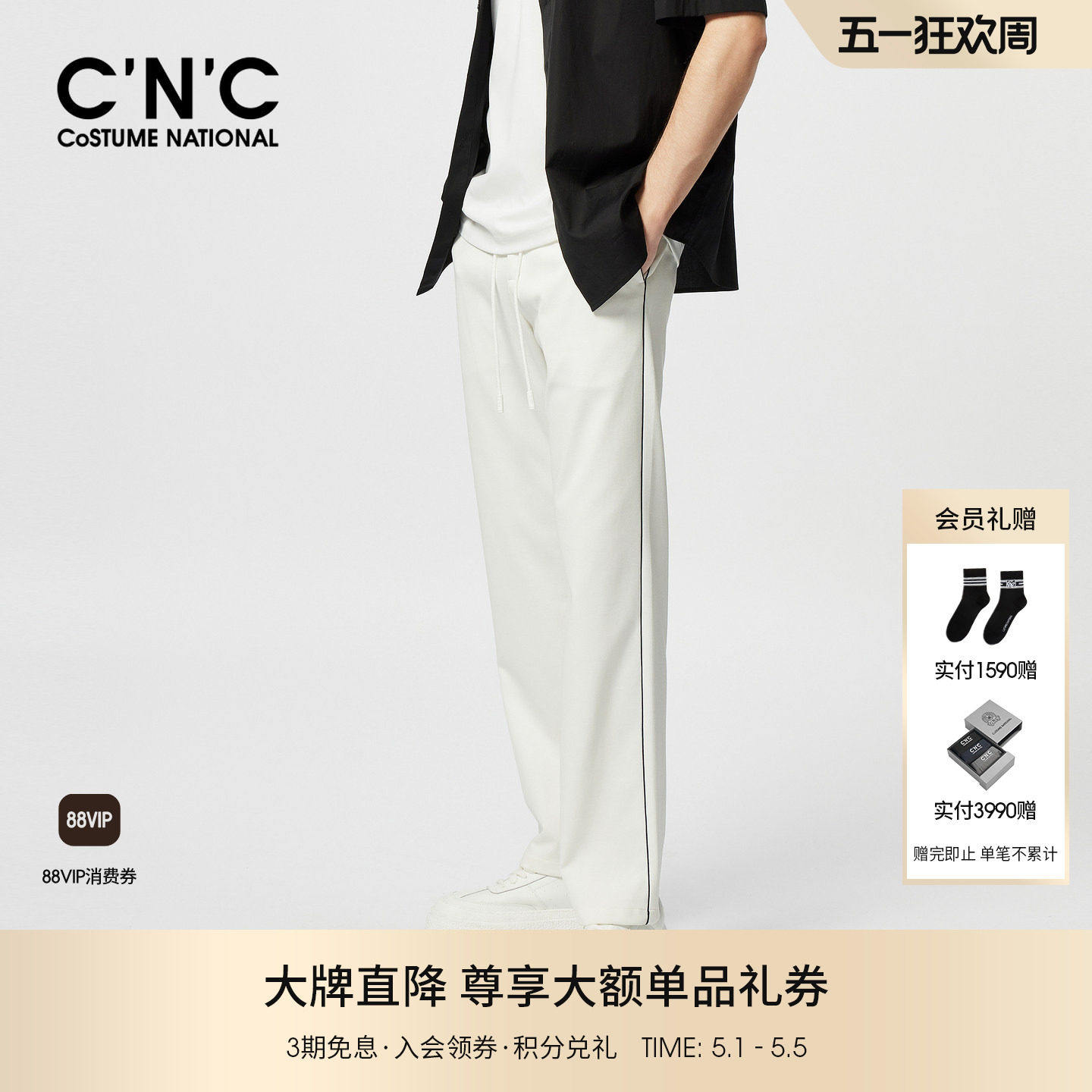 【品牌直降】CNC男装26早春新款莱赛尔休闲裤透气经典款直筒长裤
