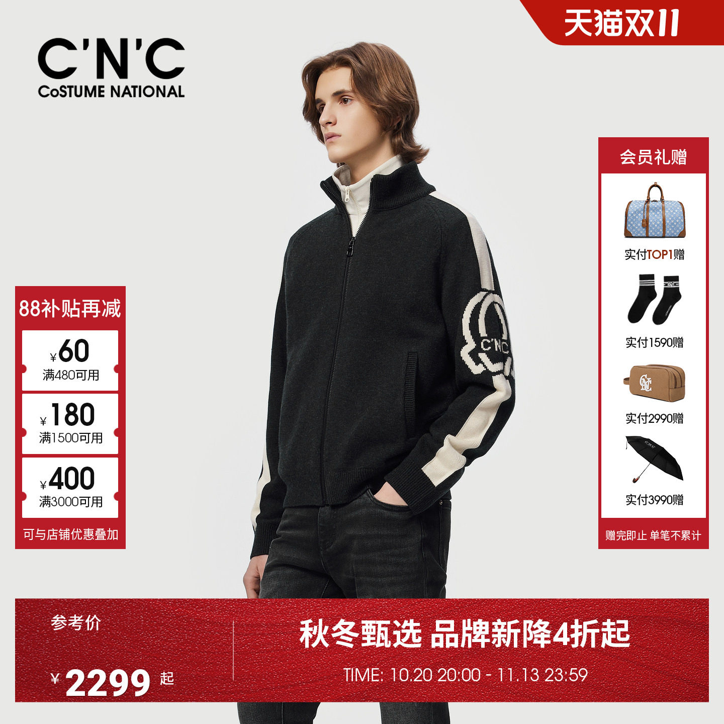 CNC男装秋冬季新款侧边logo提花羊毛男士长袖开衫针织夹克外套