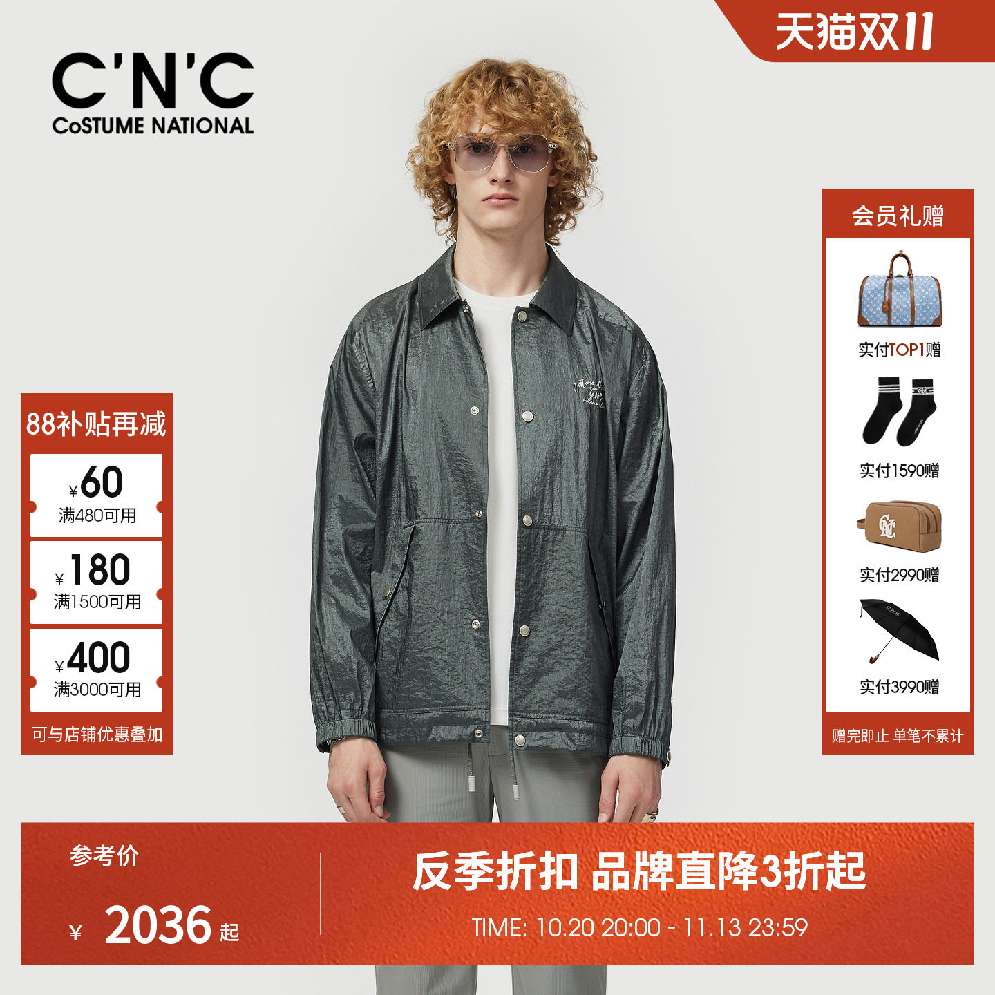 CNC男装肌理感男士夹克单夹克