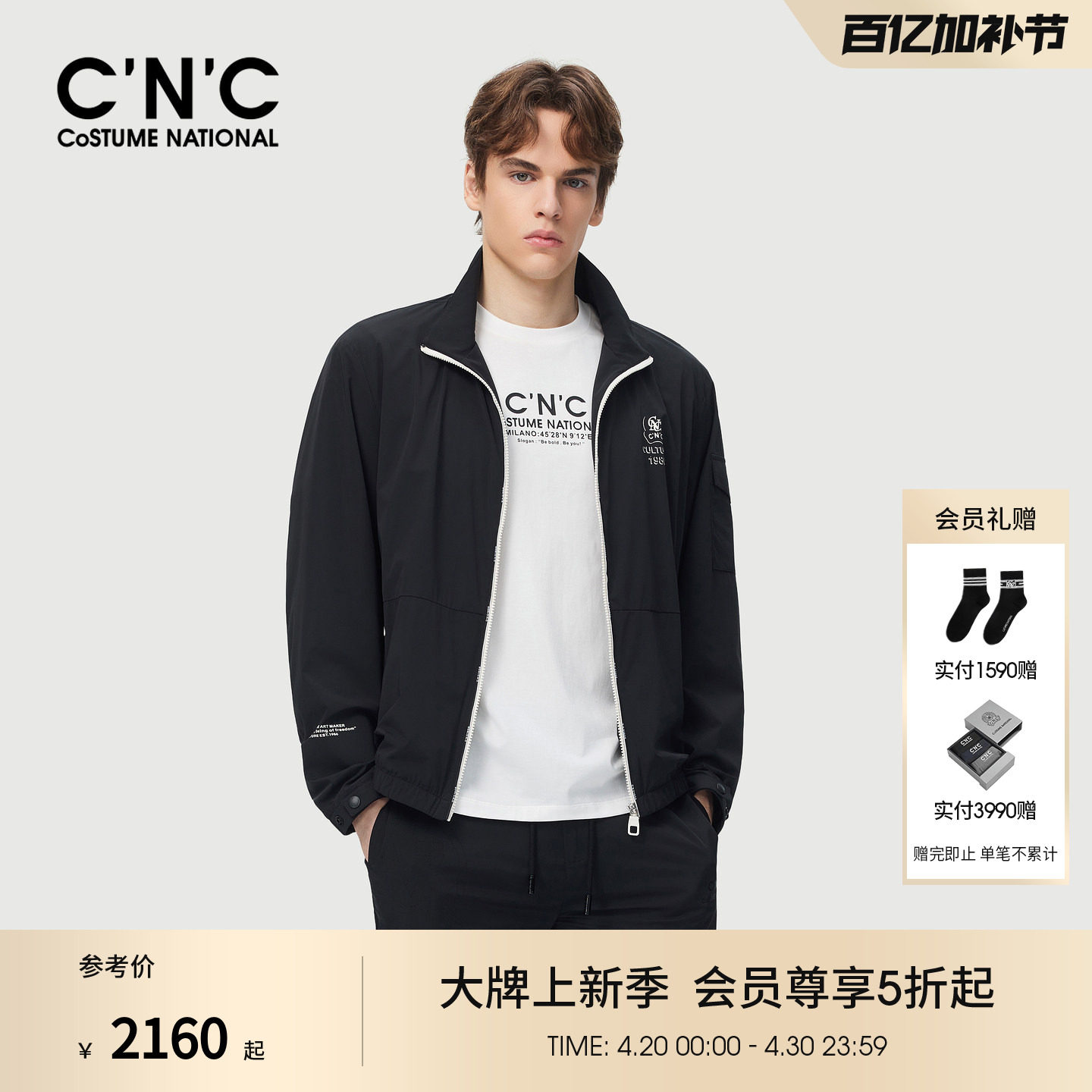 CNC男装26早春新款黑色运动男士夹克氨锦混纺透气薄外套