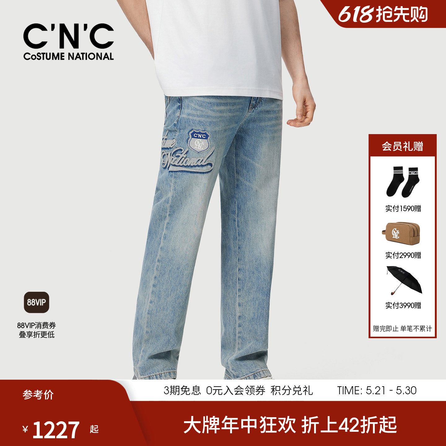 CNC男装26夏季新款宽松直筒男士牛仔裤浅色蓝色薄款牛仔长裤