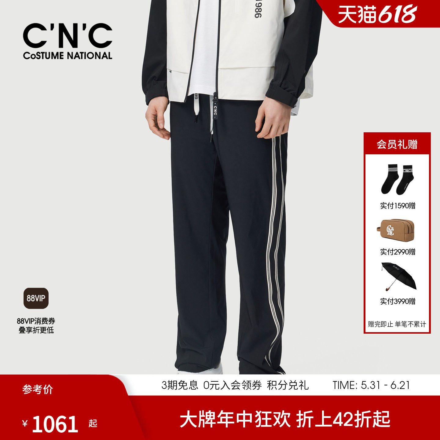 CNC男装26夏季新款四面弹直筒轻奢休闲裤男士轻运动透气男裤子