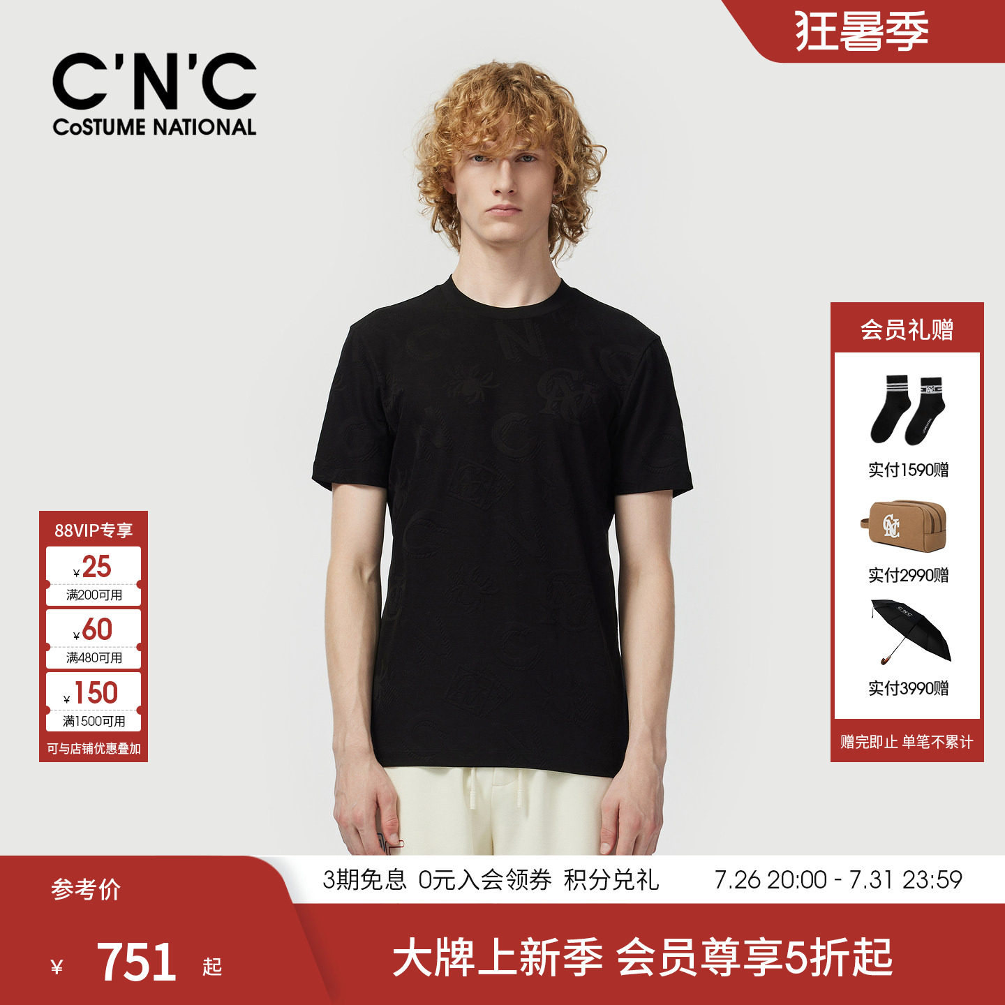 CNC男装定位提花薄款针织短袖t恤