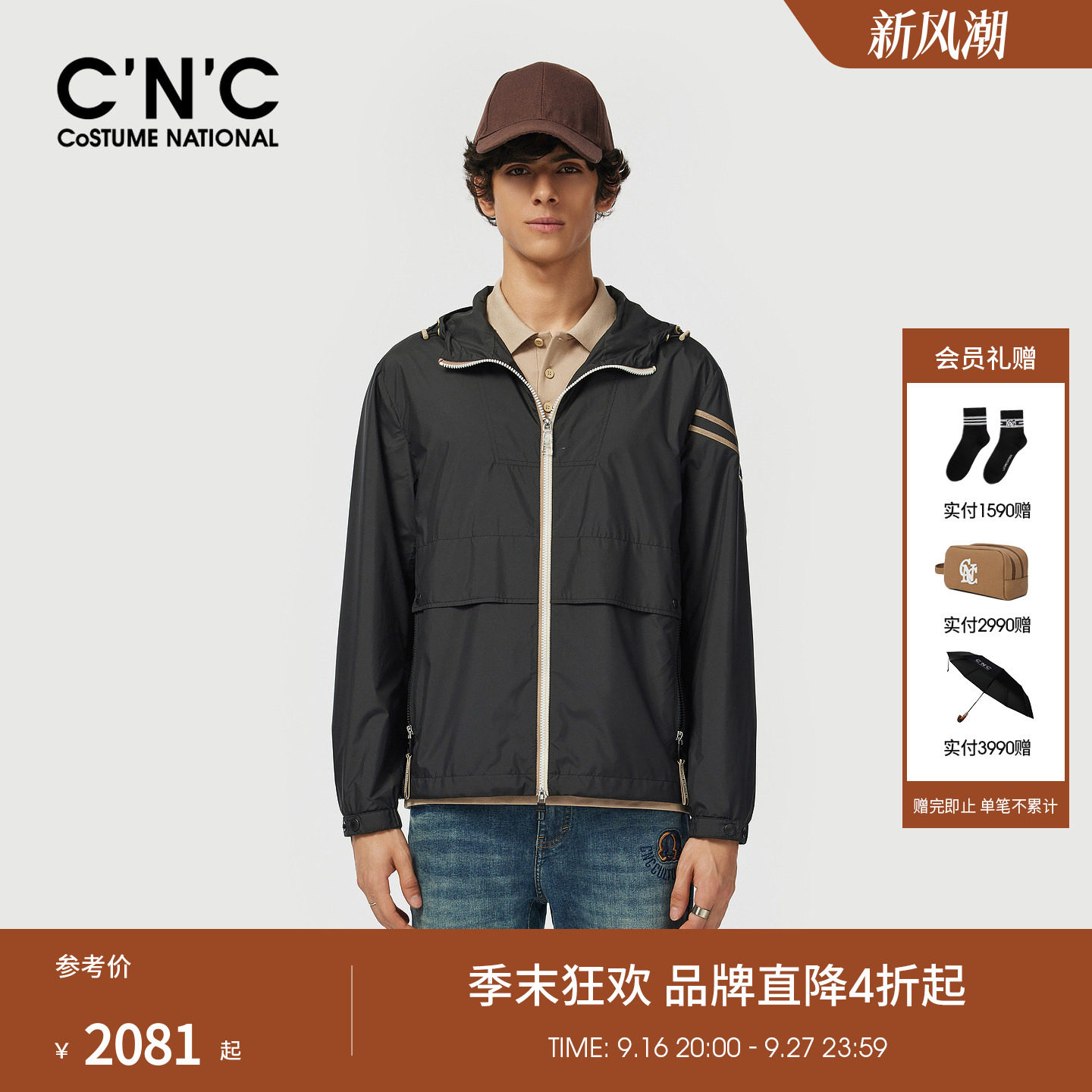 CNC男装26春季新款薄款黑色连帽夹克男时尚运动休闲撞色条纹外套