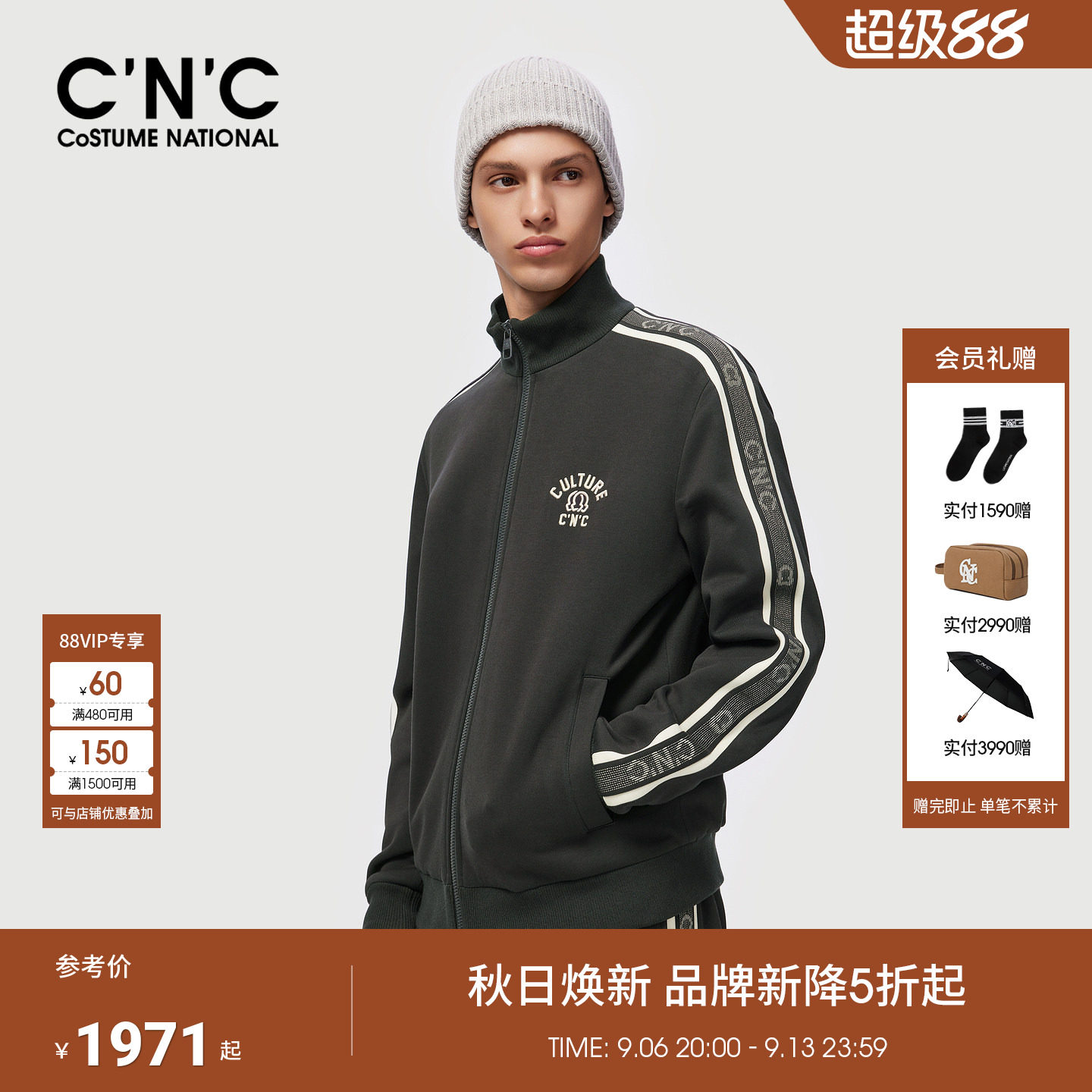 CNC男装26秋季新款男士全拉链休闲夹克外套侧边条纹品牌刺绣茄克
