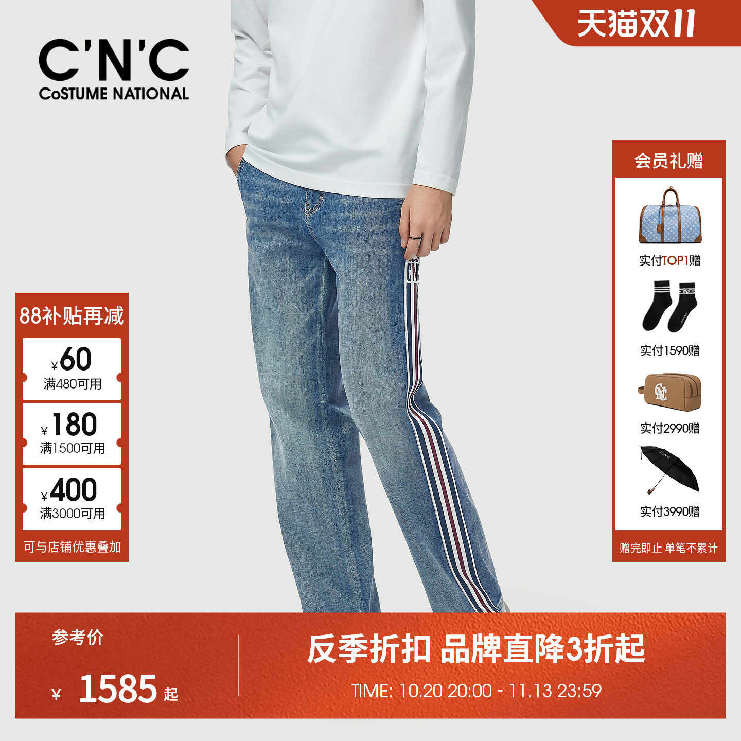 CNC男装26夏季新款侧边撞色织带男士牛仔裤薄款舒适直筒牛仔长裤