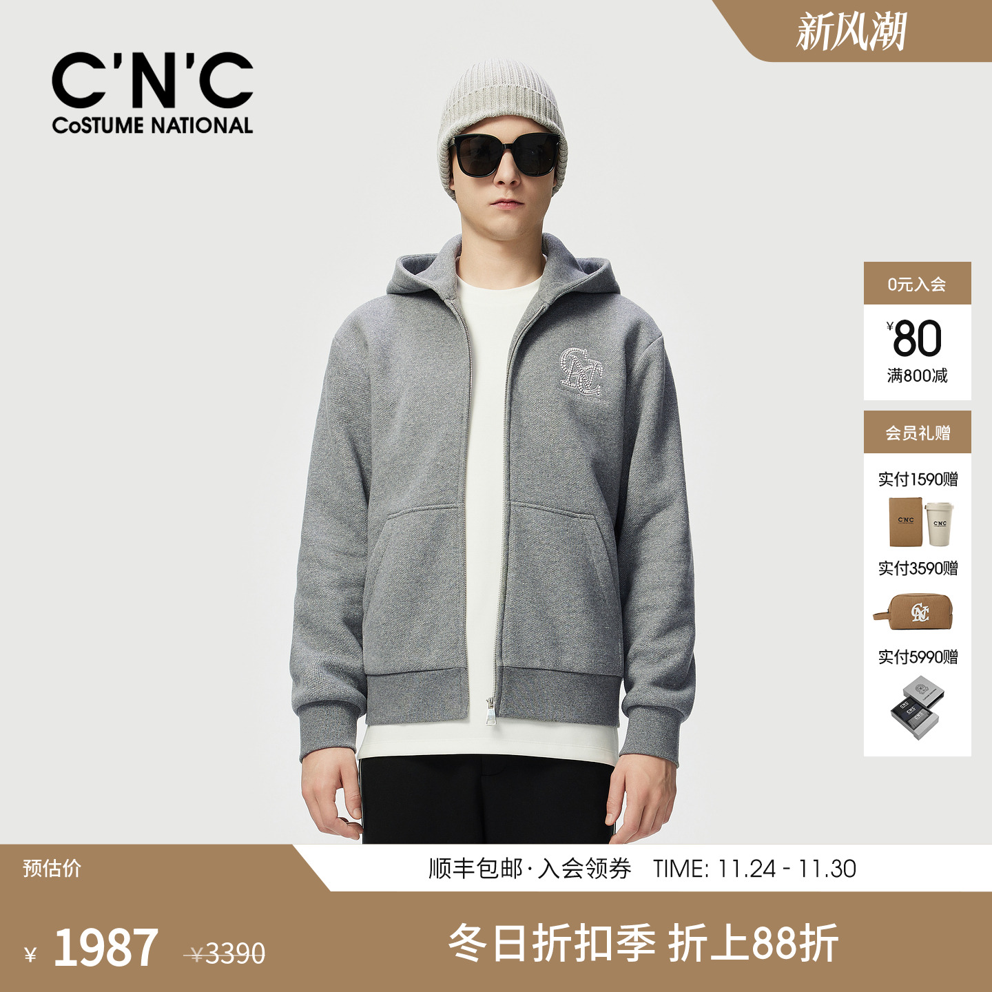 CNC男装25秋冬新款绣花logo钉珠针织休闲提花连帽夹克外套男