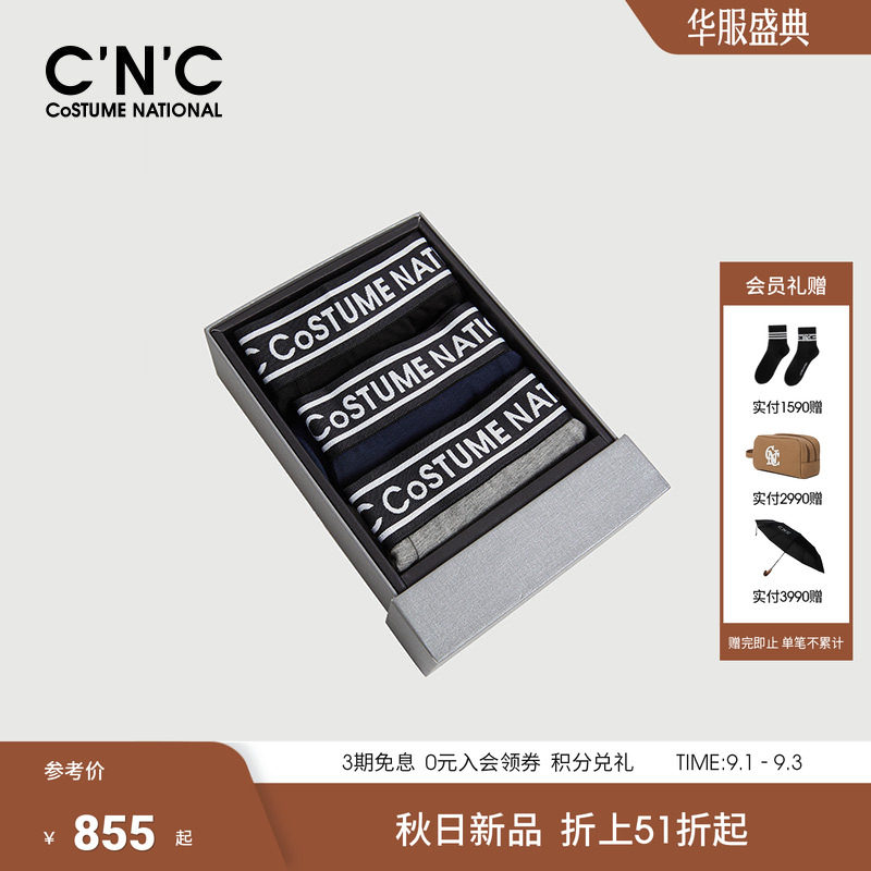 CNC男装夏季新款男士云感棉氨混纺内裤平角内裤礼盒三条装