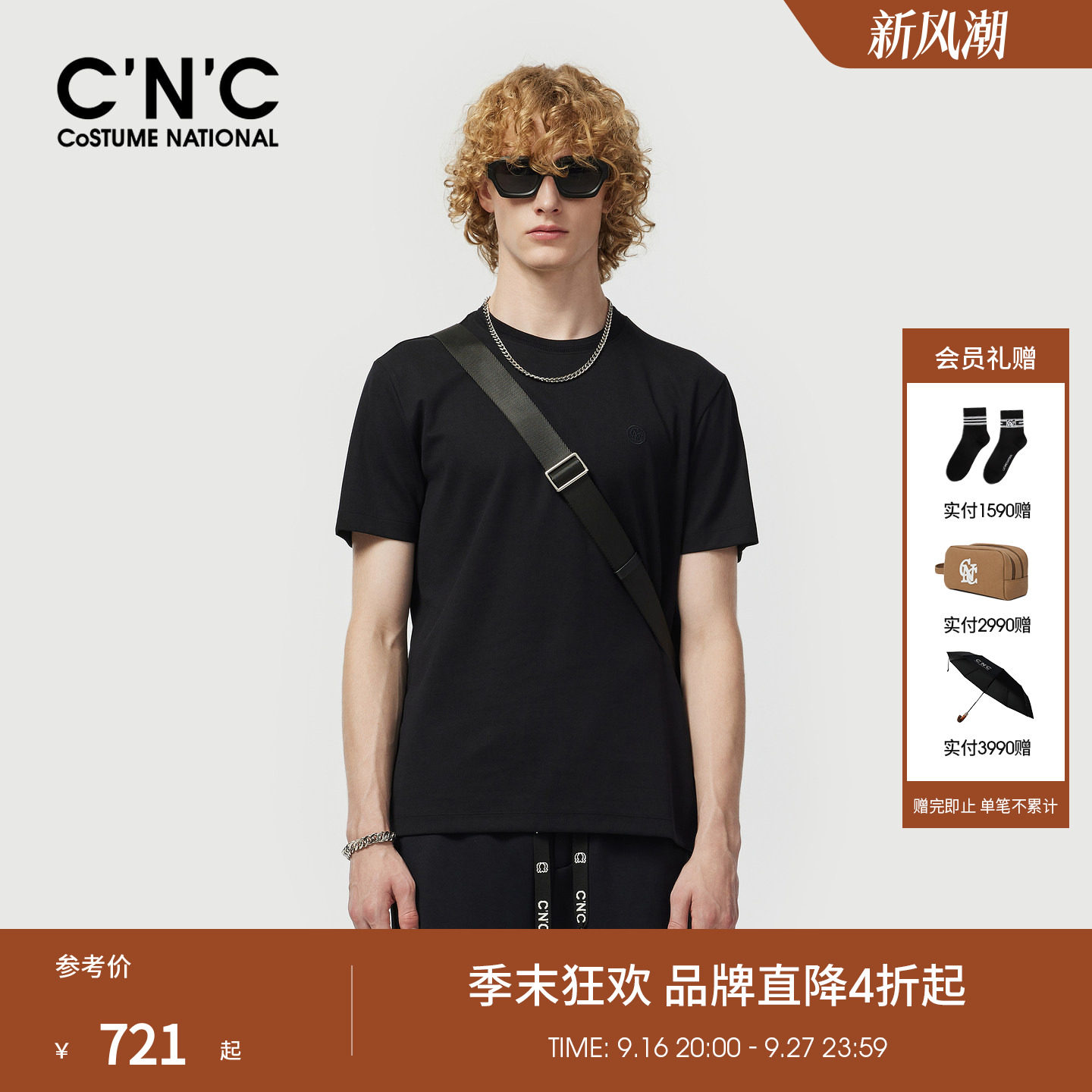 CNC男装夏季新款桑蚕丝混纺透气男士短袖T恤清爽舒适修身圆领体恤