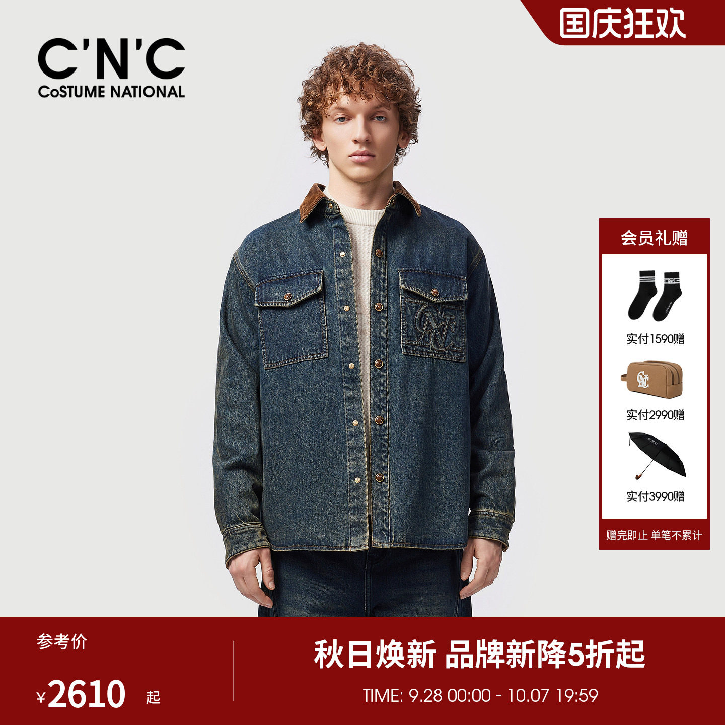 商场同款男士牛仔夹克外套