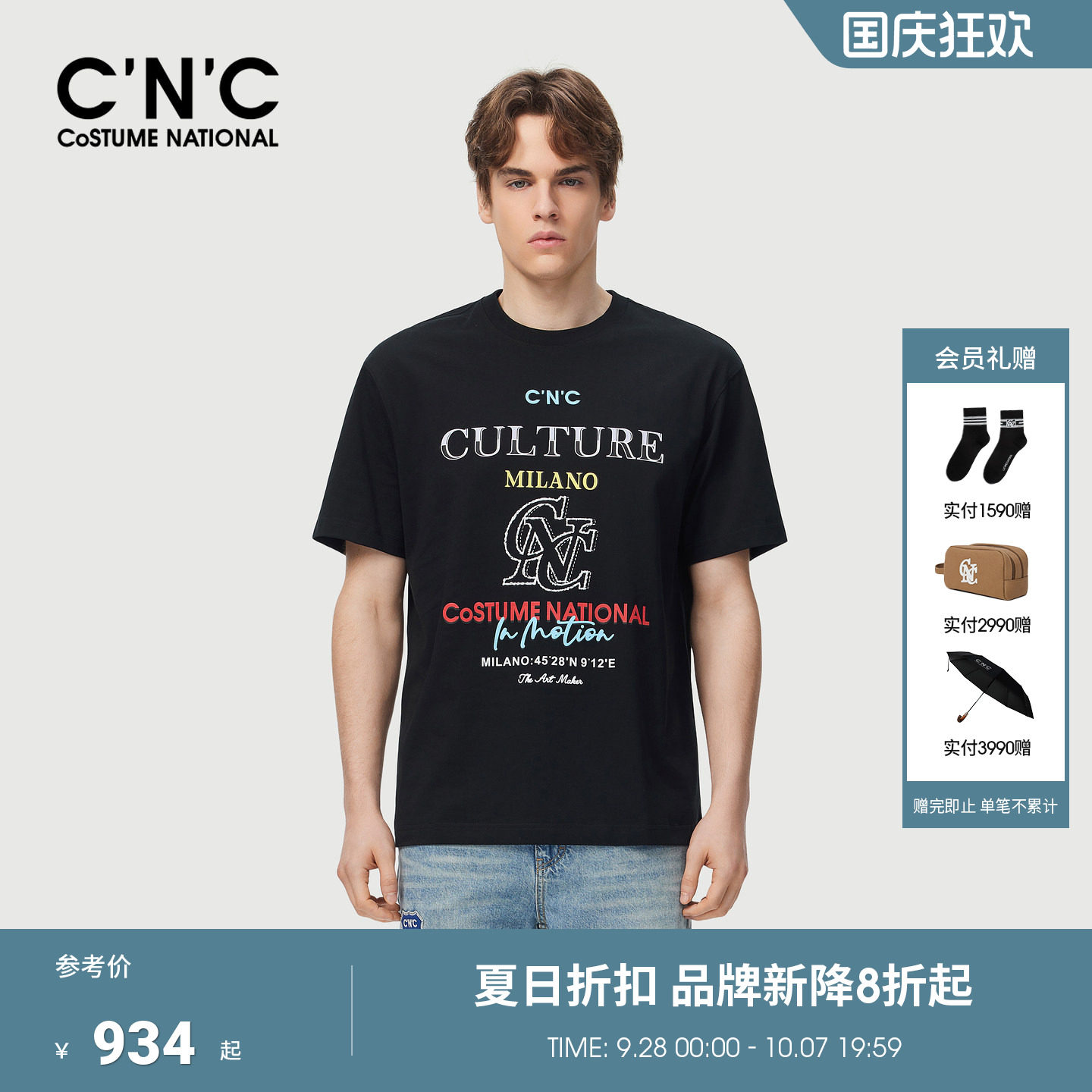 CNC男装匹马棉长绒印花短袖T恤