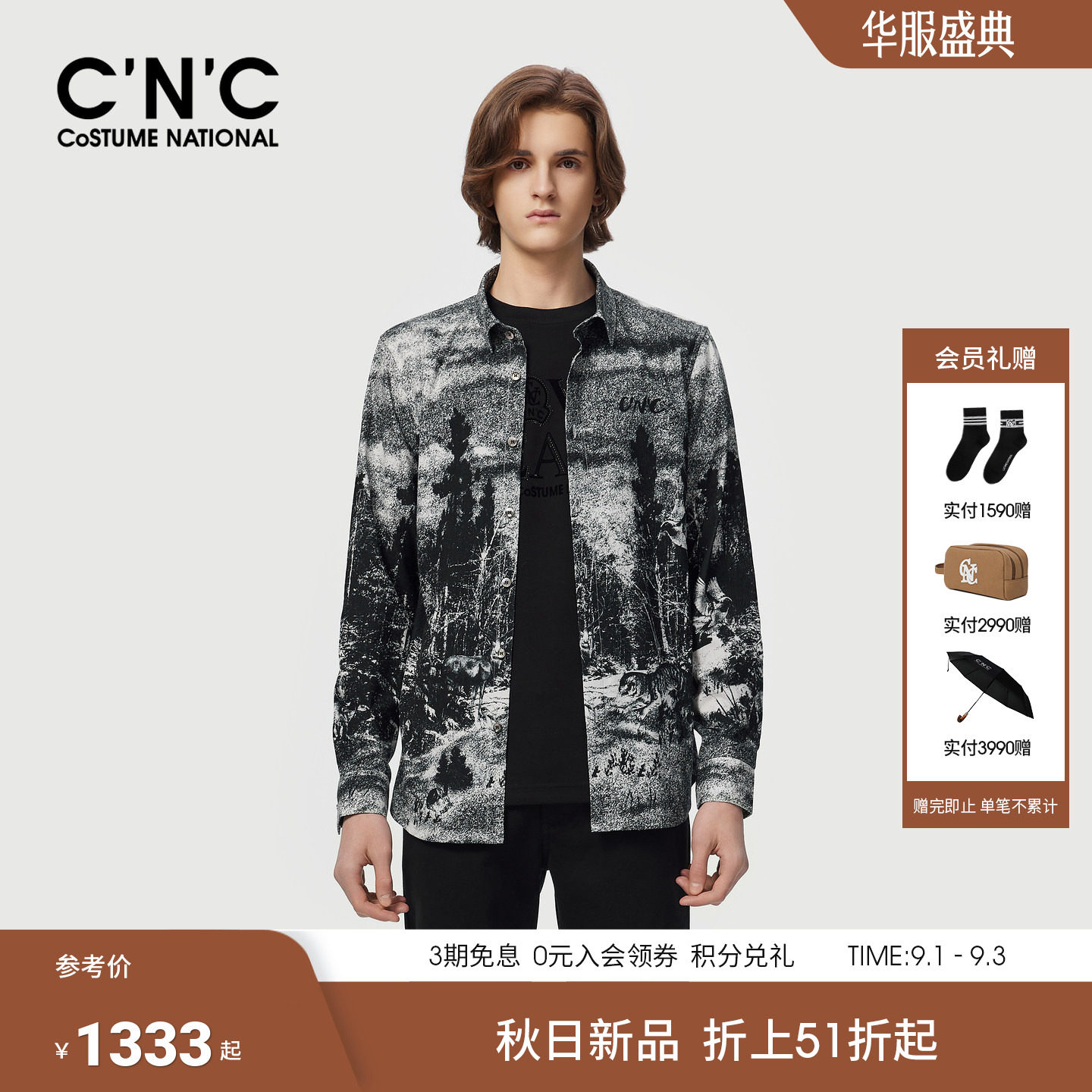 CNC男装26秋冬季新款灰色花版男士长袖衬衫纯棉翻领轻奢衬衣