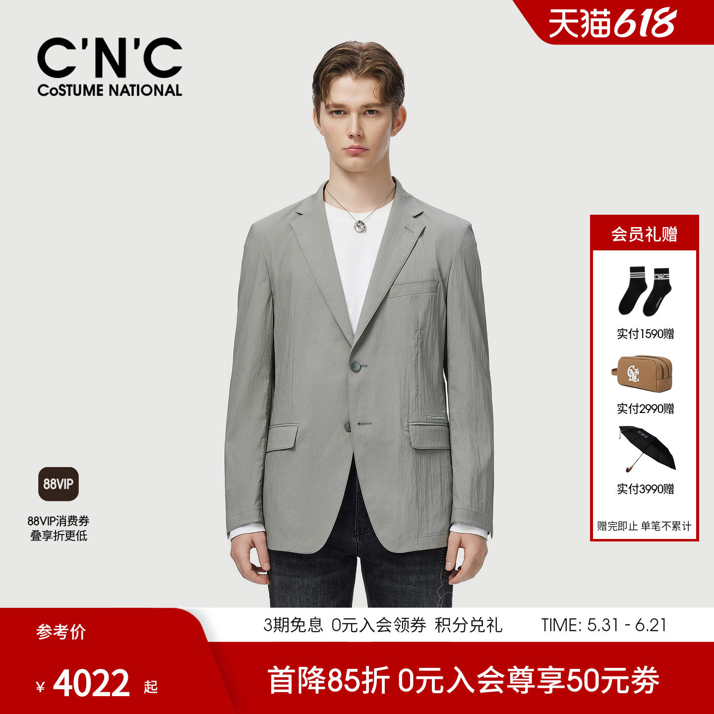 CNC男装26夏季新款肌理感男士浅灰色西装外套薄款通勤上班单西服