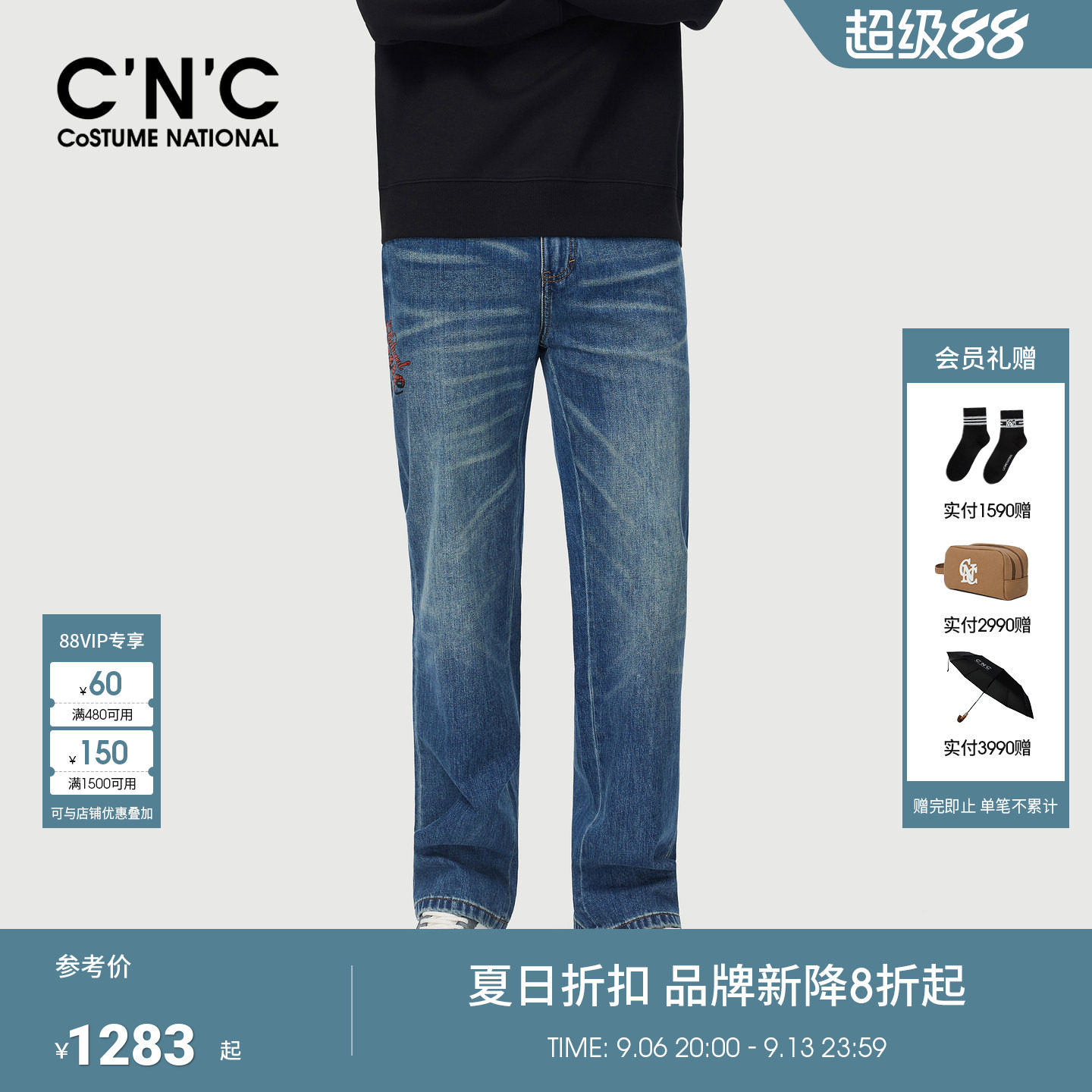 CNC男装经典合体直筒牛仔裤