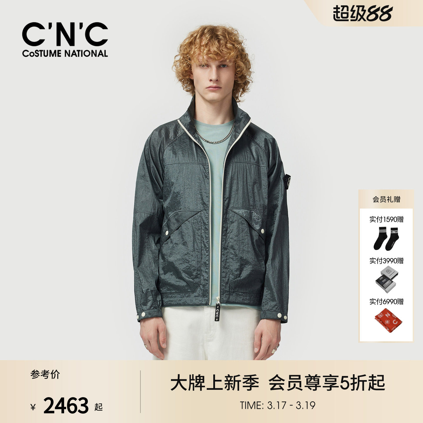 CNC男装26春季新款肌理感锦纶男士夹克外套薄款单茄克衫官方正品