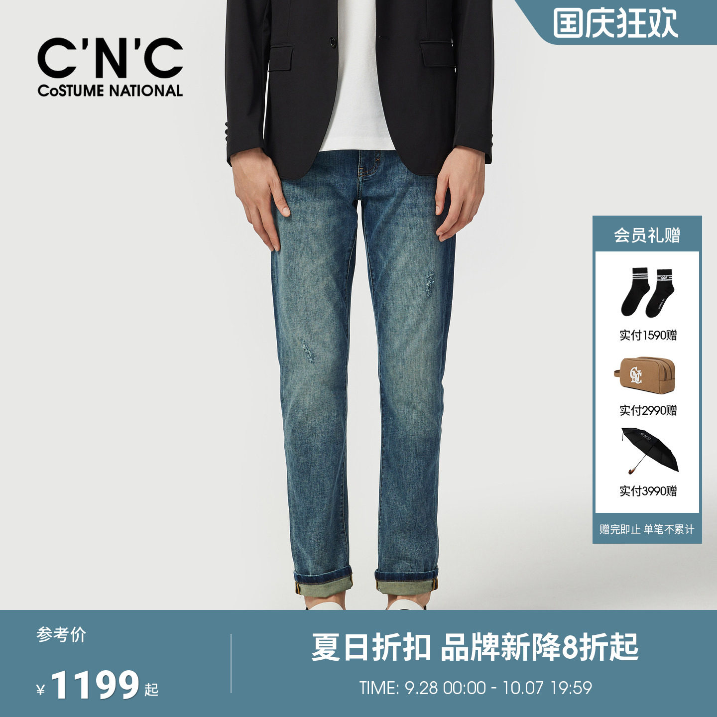 CNC男装26春夏季新款蓝色合体直筒牛仔裤男士薄款舒适牛仔长裤