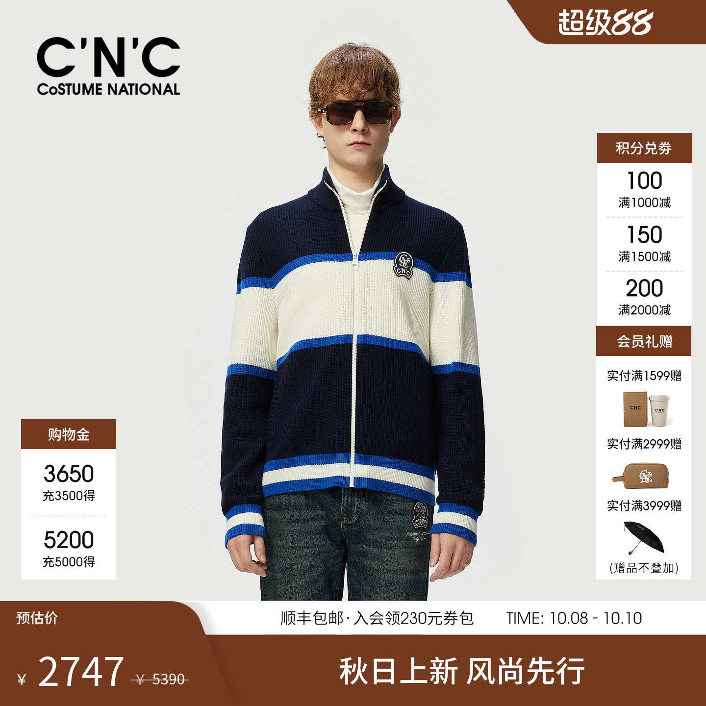 CNC男装25秋冬新款品牌LOGO刺绣标撞色时尚休闲羊毛开衫外套厚男