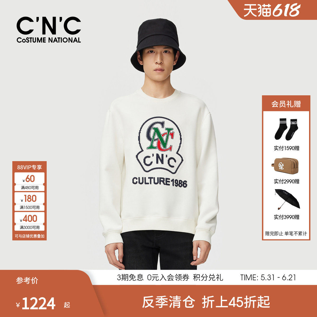 CNC男装秋冬新款云感贴布绣长袖卫衣商场同款男潮流大LOGO卫衣