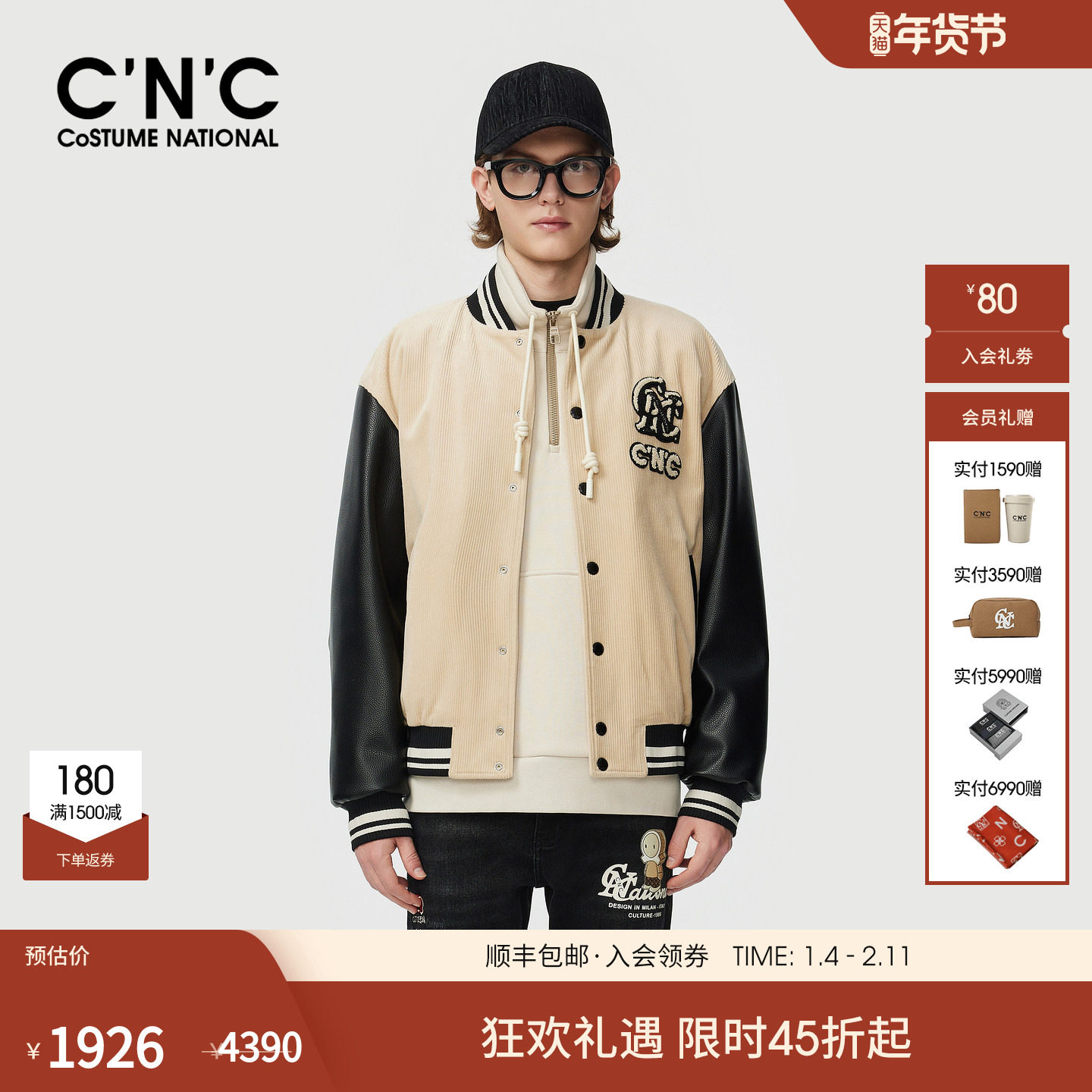 CNC男装25秋冬新款撞色拼接圈圈纱男士棉服棒球领棉茄克休闲外套,男装,棉衣,淘宝优惠券,粉丝福利购,淘宝优惠卷