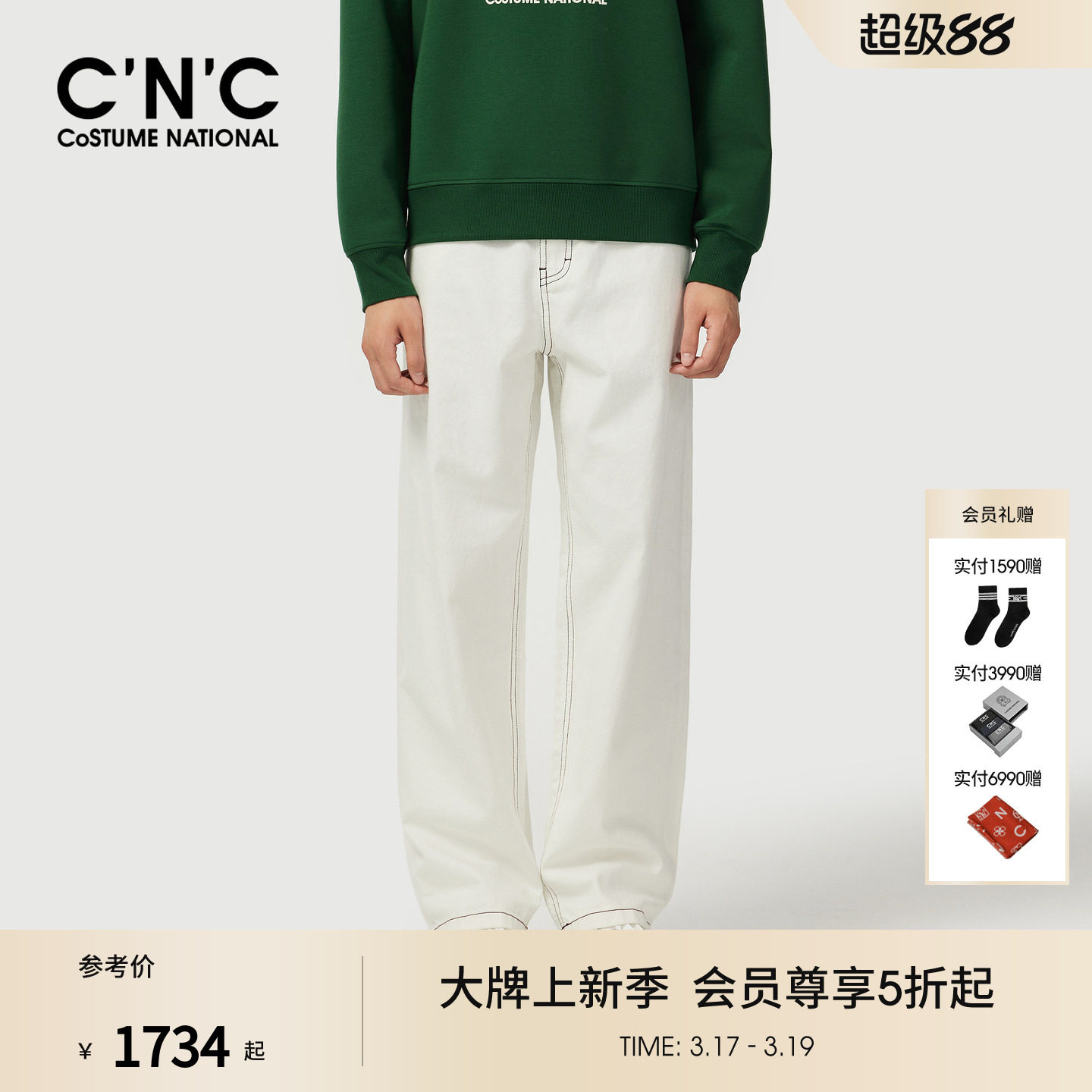 CNC男装26春季新款白色经典牛仔裤商场同款正品直筒质感牛仔裤