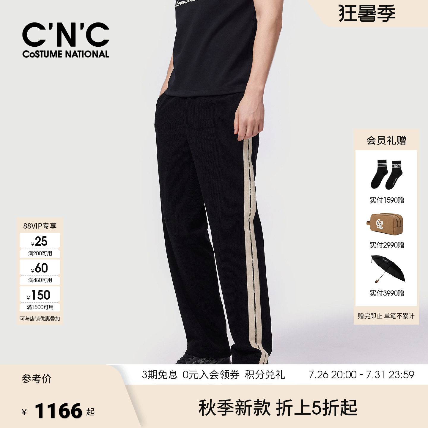 CNC男装秋冬新款侧边大条纹男士休闲裤厚款保暖轻奢直筒长裤