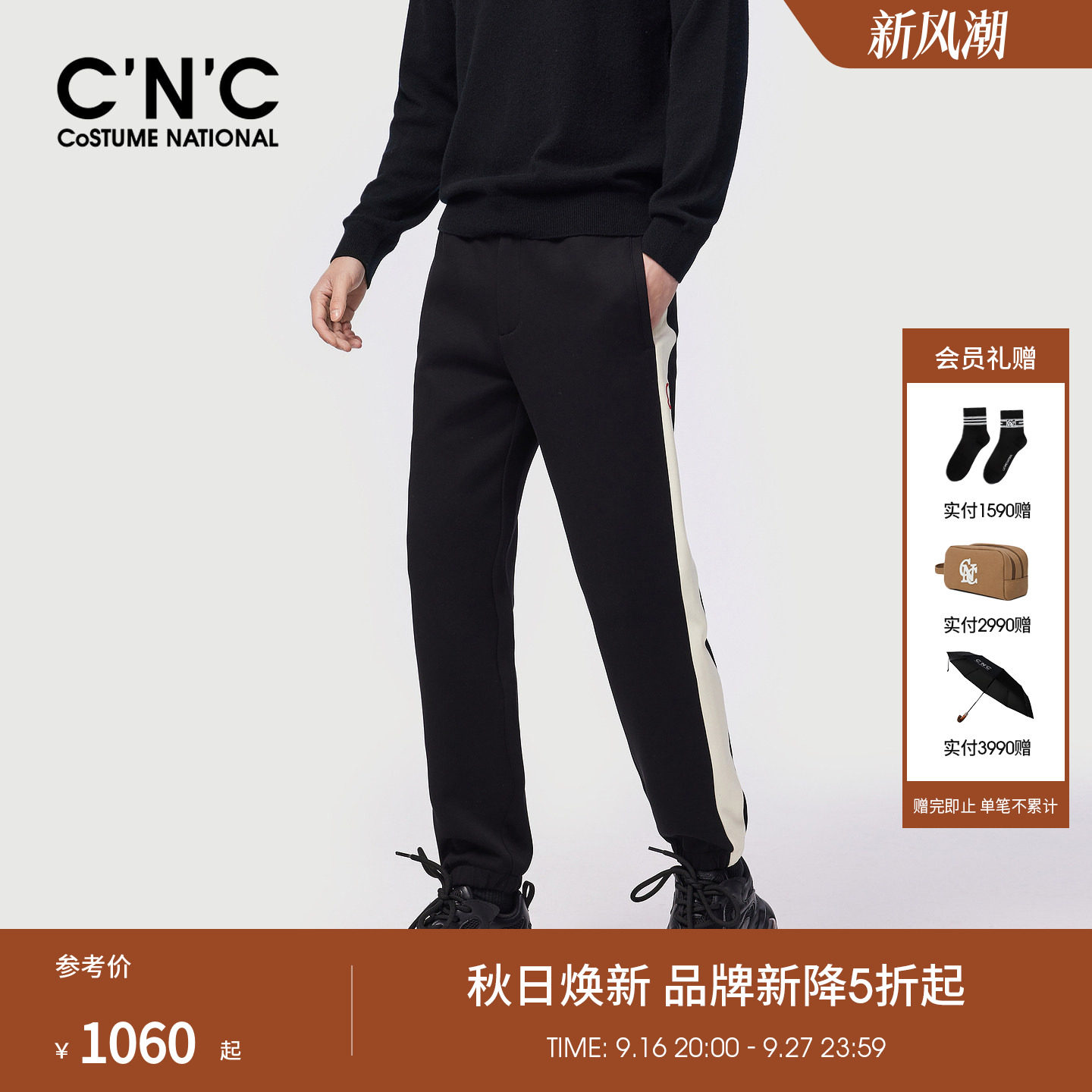 CNC男装26秋冬新款侧边织带男士休闲裤厚款束脚抽绳轻奢休闲长裤