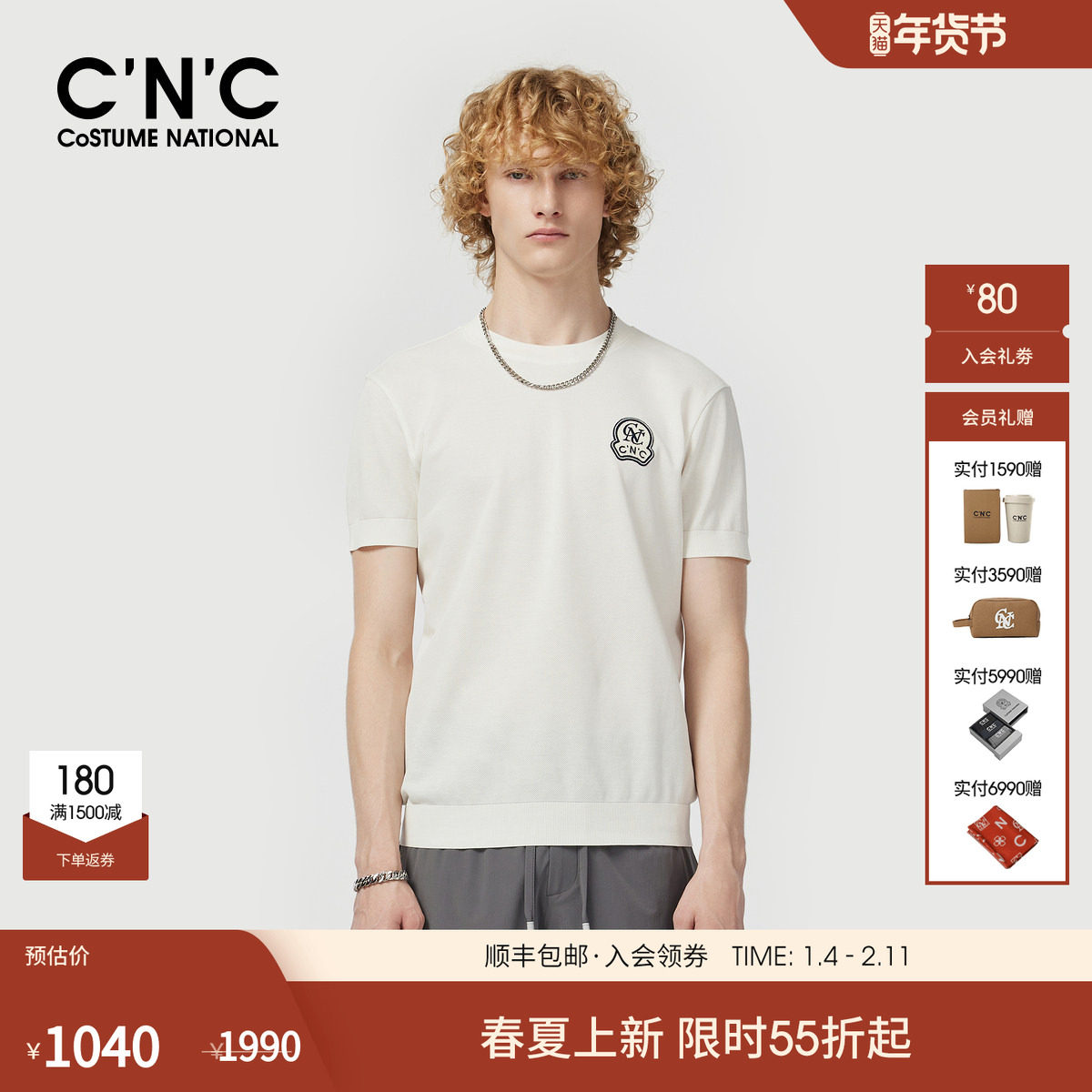 CNC男装25春夏新款男士短袖T恤logo刺绣轻奢青年透气舒适圆领T恤