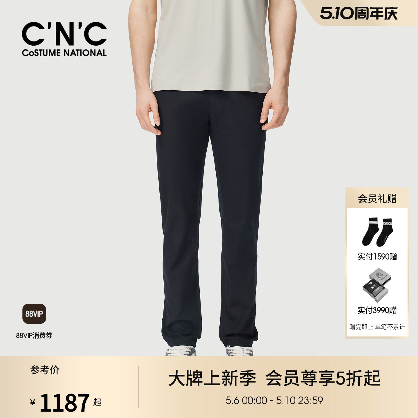 CNC男装26春夏新款莱赛尔棉混纺男士直筒休闲裤舒适薄款休闲长裤