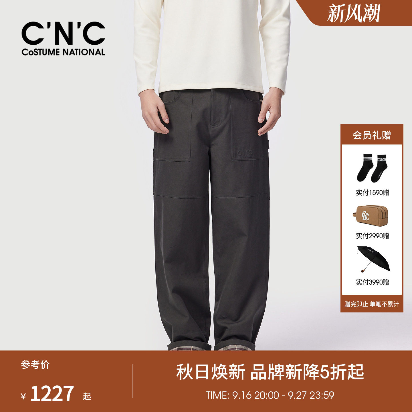 CNC男装26秋冬季新款纯棉男士休闲裤宽松直筒轻奢工装休闲长裤