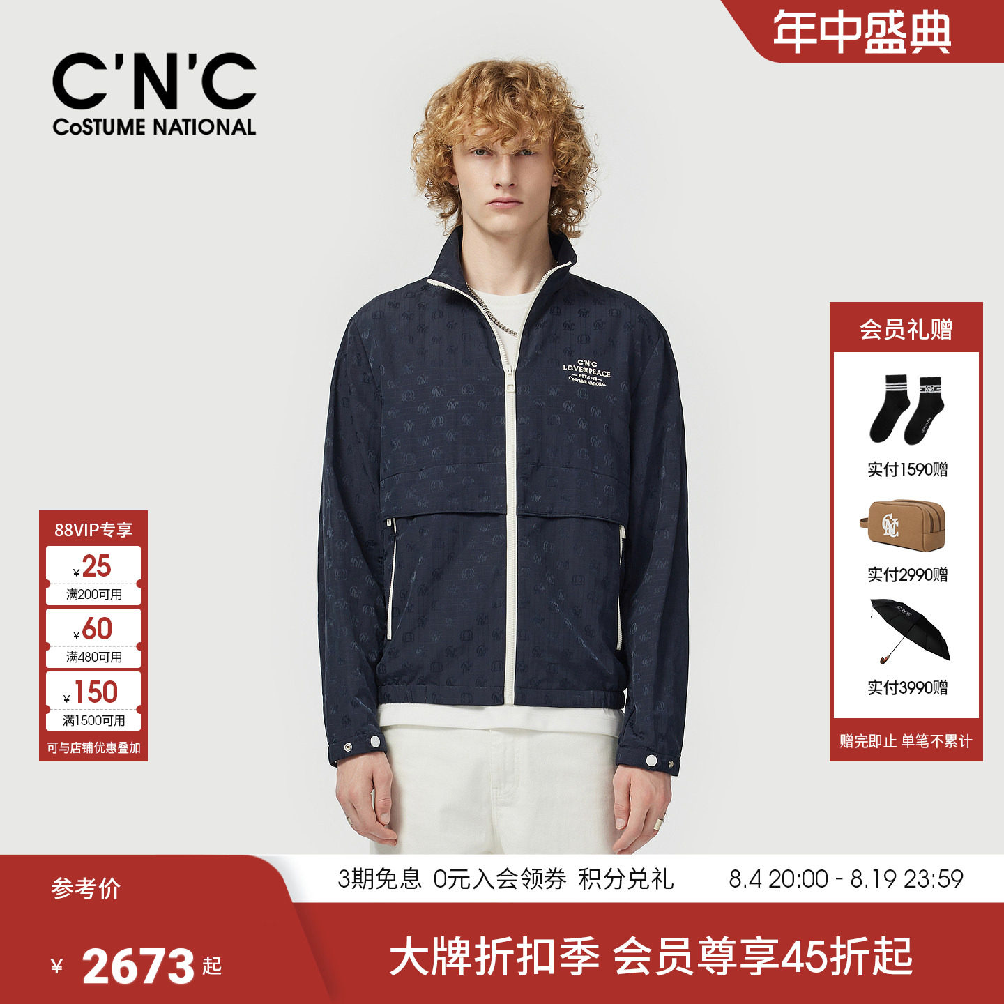 CNC男装26早春新款满印LOGO经典薄夹克外套男士设计师款无帽外套