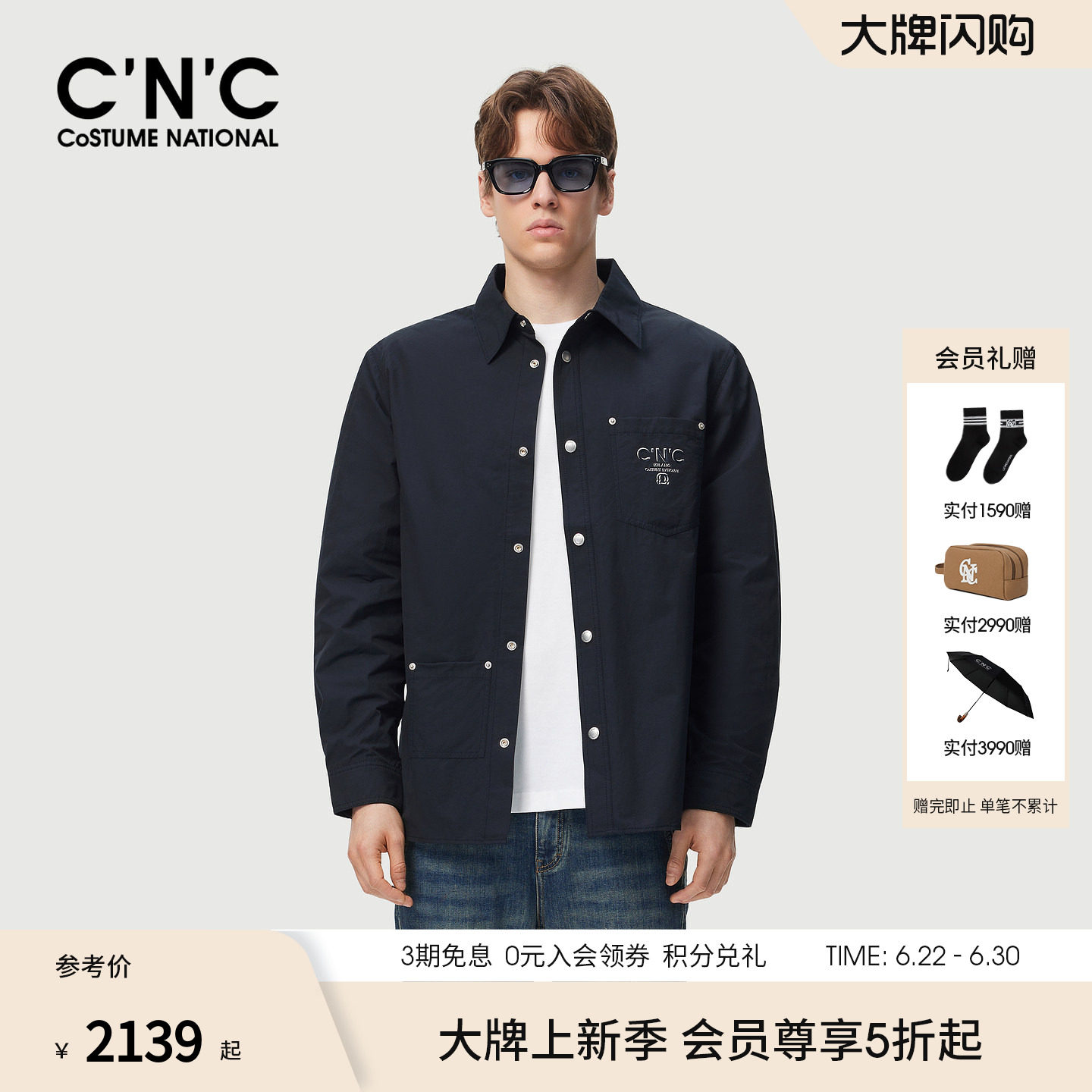 CNC男装26夏季新款衬衫式单夹克外套男士商场同款薄外套棉锦混纺