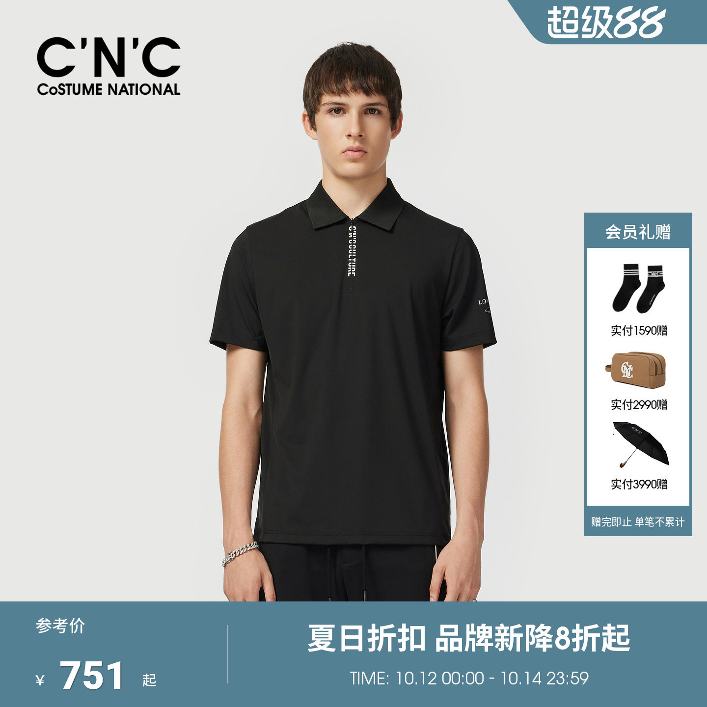 CNC男装夏季新款商务短袖polo衫轻奢透气翻领半袖