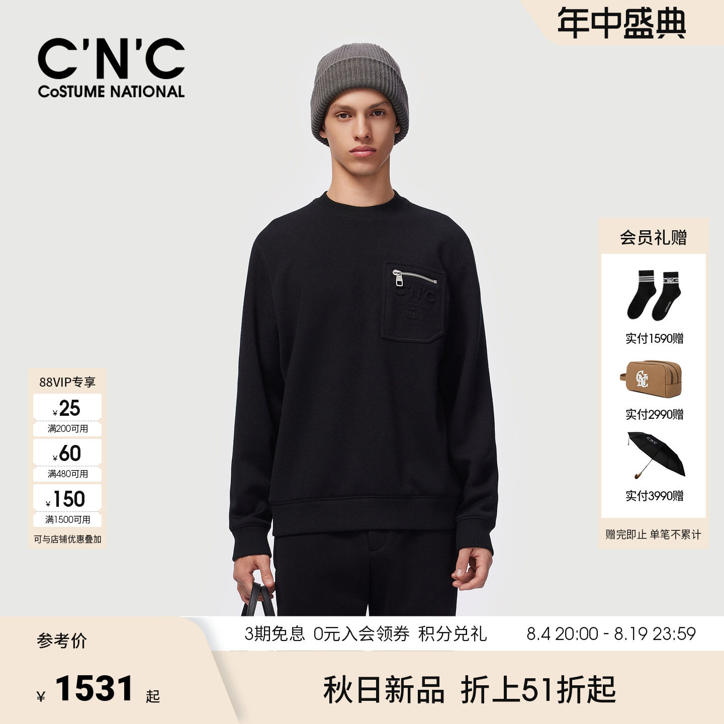 CNC男装26秋冬新款圆领套头卫衣黑色大口袋男士卫衣