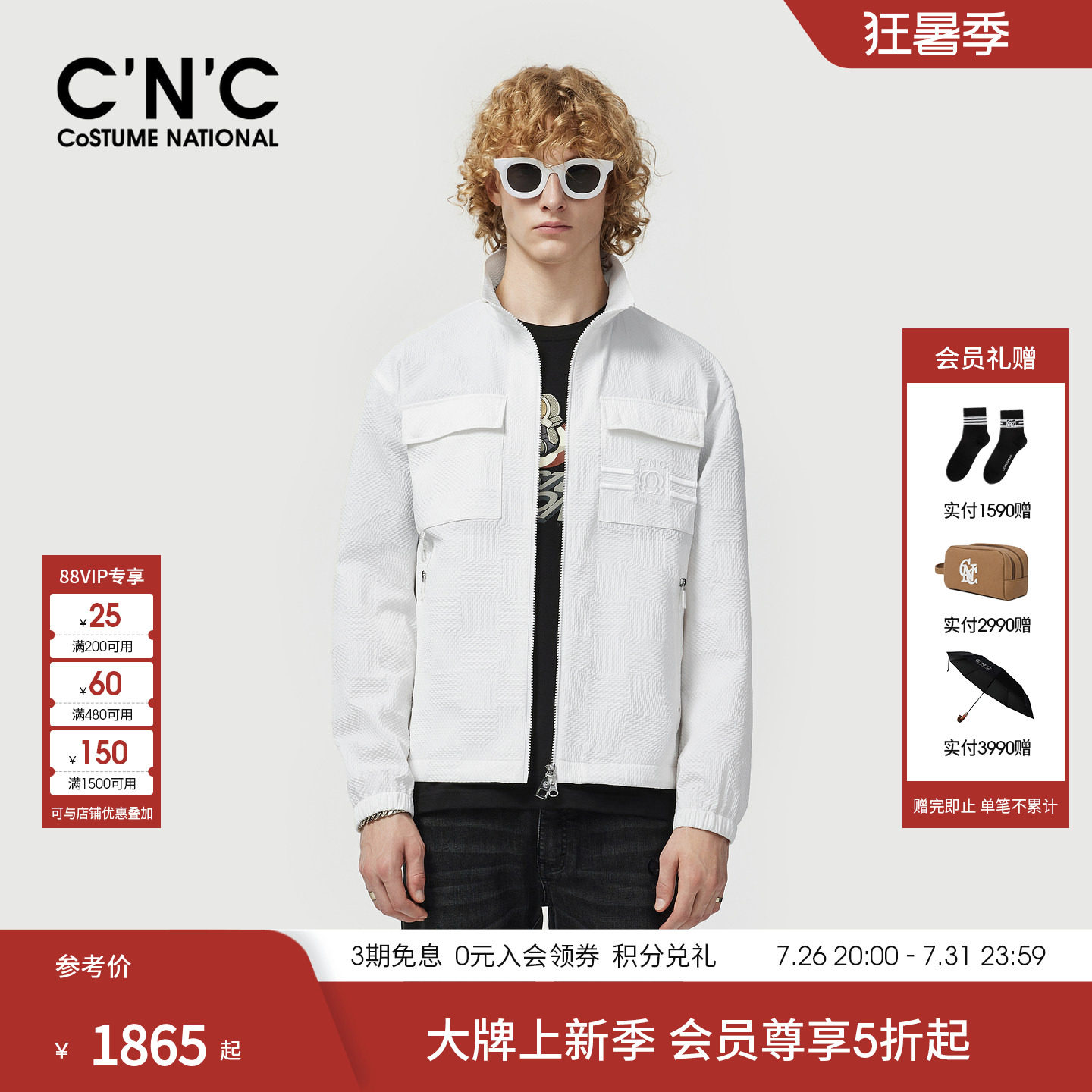 CNC男装26早春新款肌理感白色夹克外套男士商场同款休闲风茄克