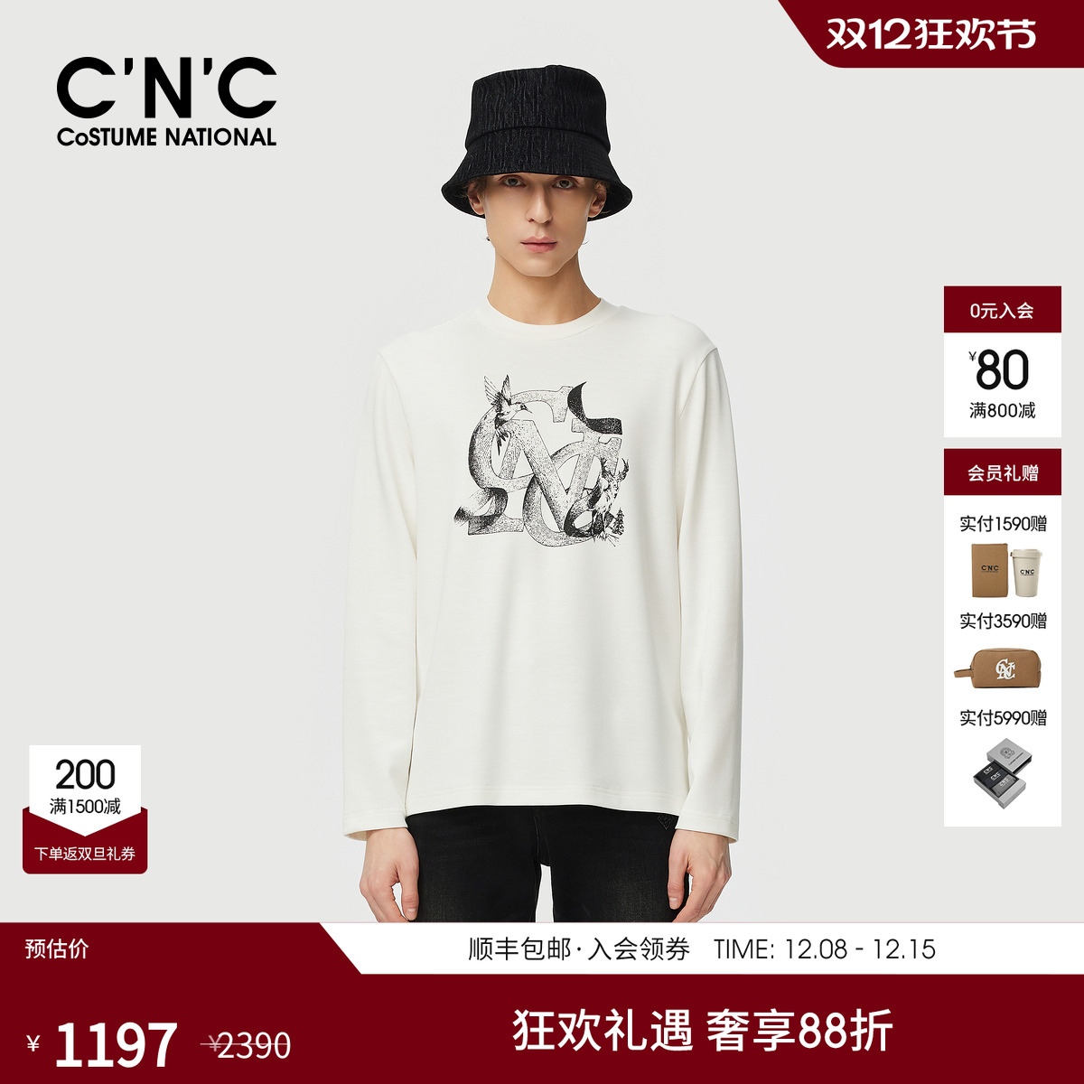 CNC男装25秋季新款莫代尔男士圆领长袖T恤商场同款轻奢打底衫