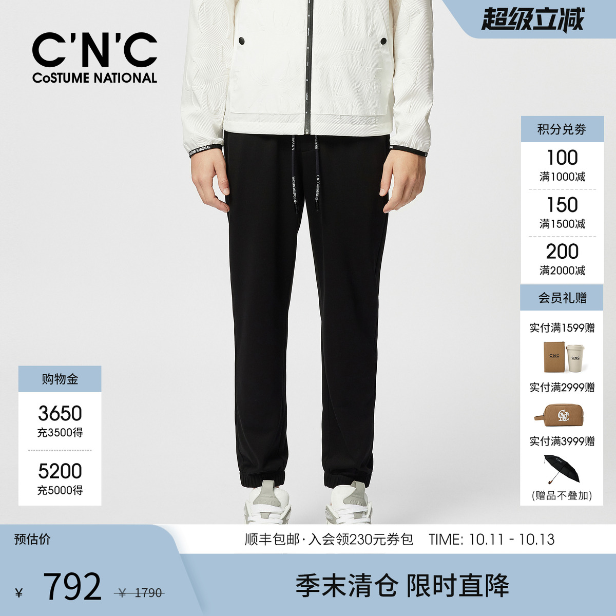 CNC男装早春新款休闲裤男士棉氨纶混纺透气束脚运动裤