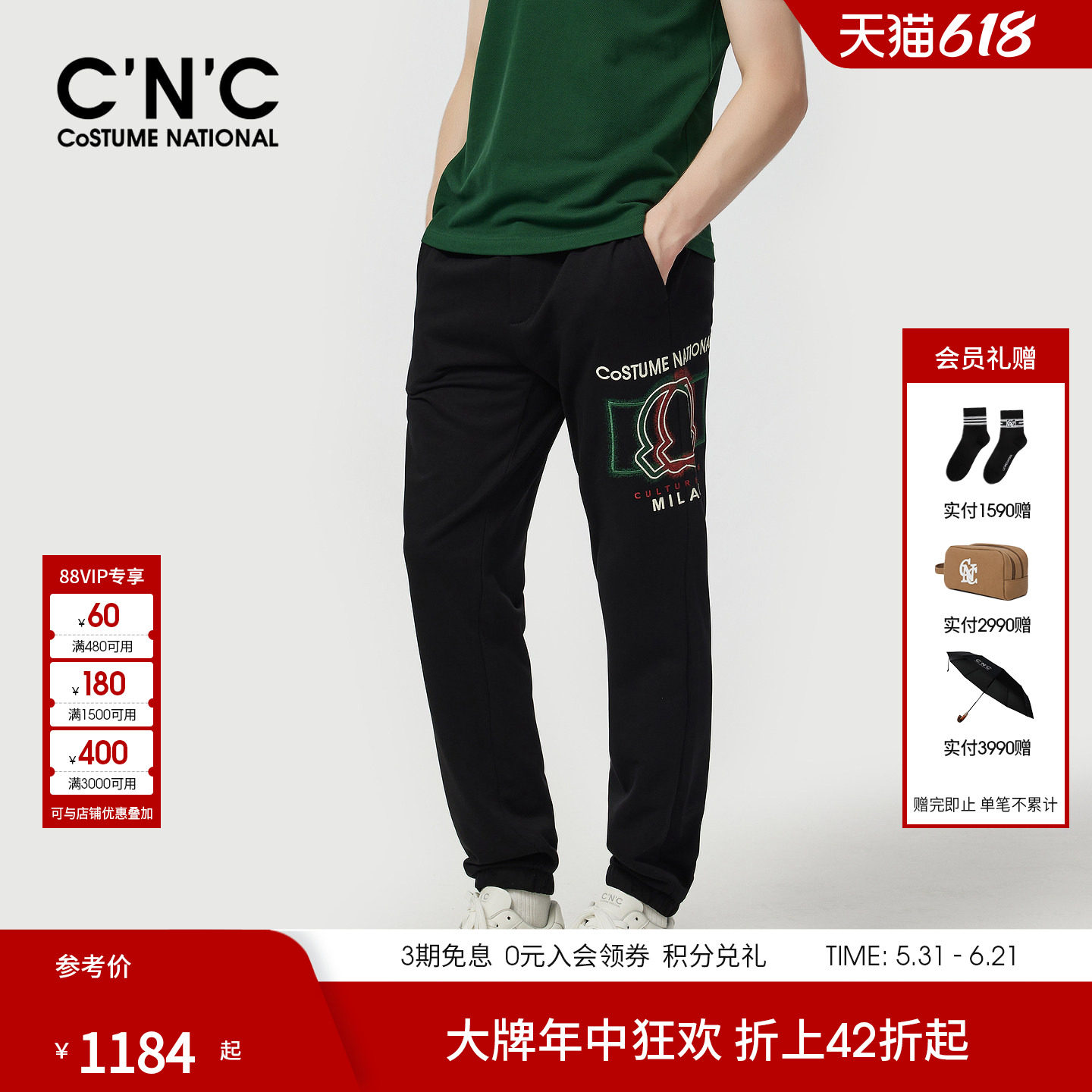 CNC男装26夏季新款棉感针织印花休闲运动裤轻奢男士棉质透气裤子