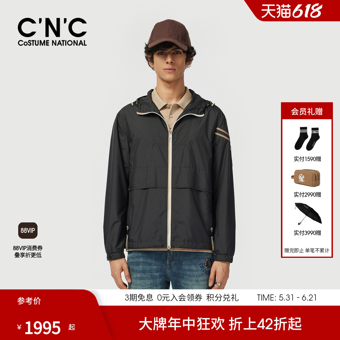 CNC男装26春季新款薄款黑色连帽夹克男时尚运动休闲撞色条纹外套