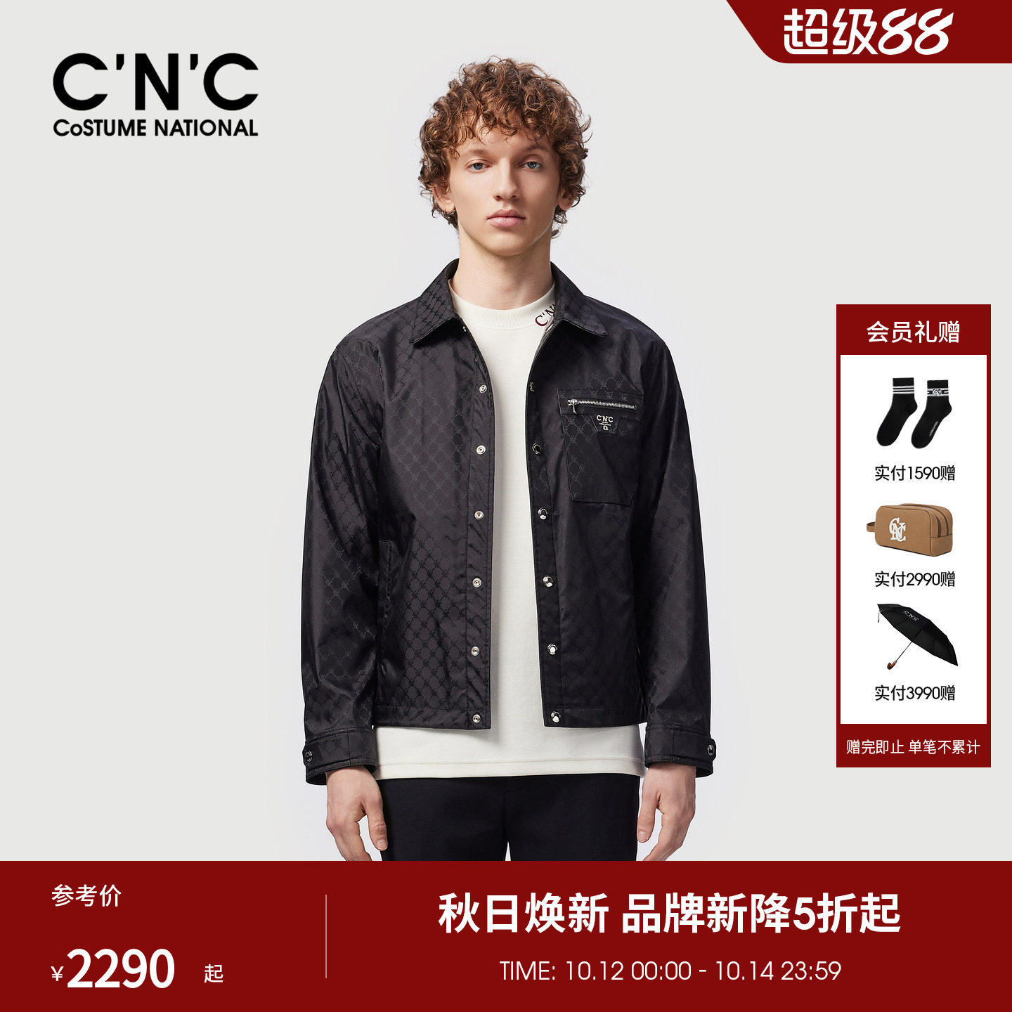 【预售立减】CNC男装26秋季新款品牌老花轻奢短款男士茄克胸袋休