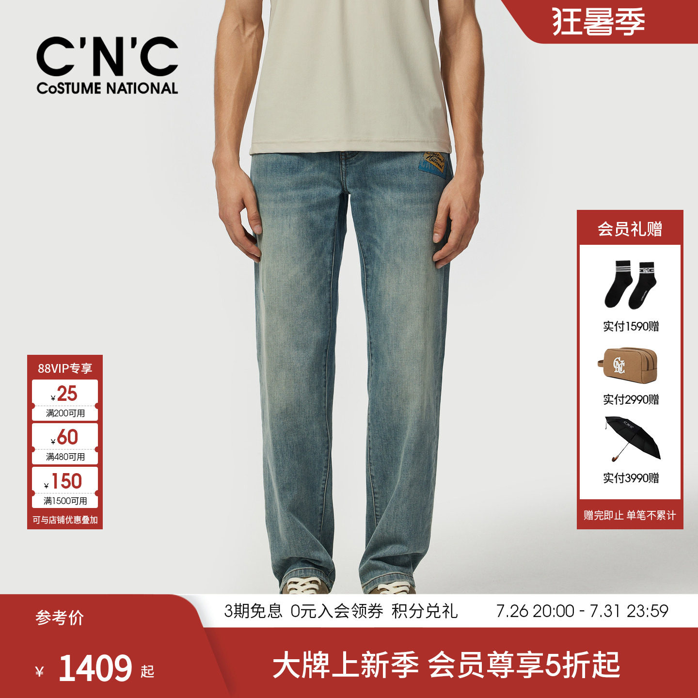 CNC牛仔裤26夏季新款男士经典版型直筒印花水洗牛仔裤