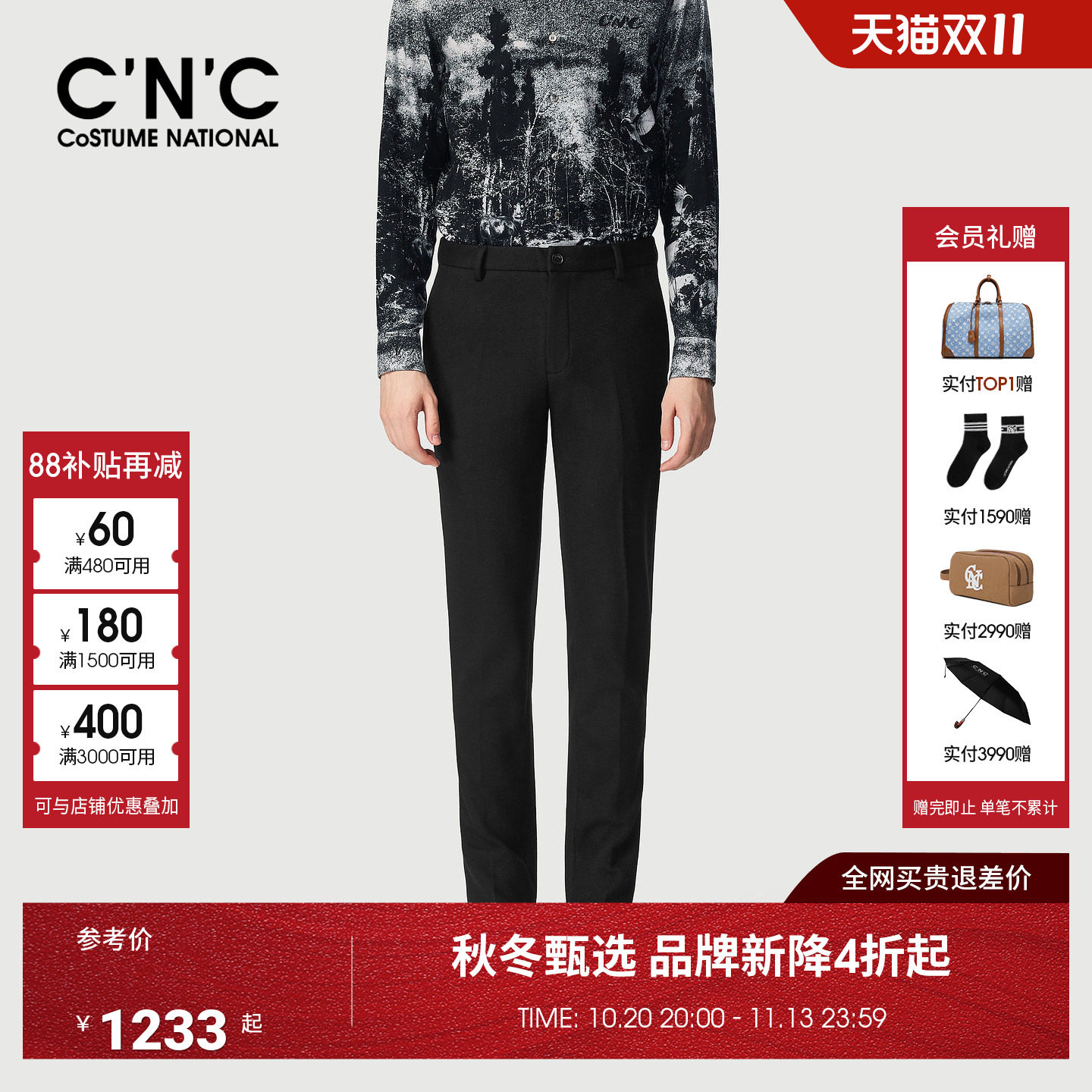 【羊毛混纺】CNC男装26秋冬新款男休闲西裤商务休闲厚款保暖长裤