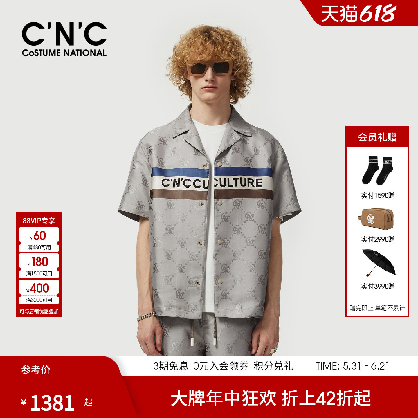 CNC男装26春夏新款老花复古短袖休闲服夹克外套男套装衬衫式外套