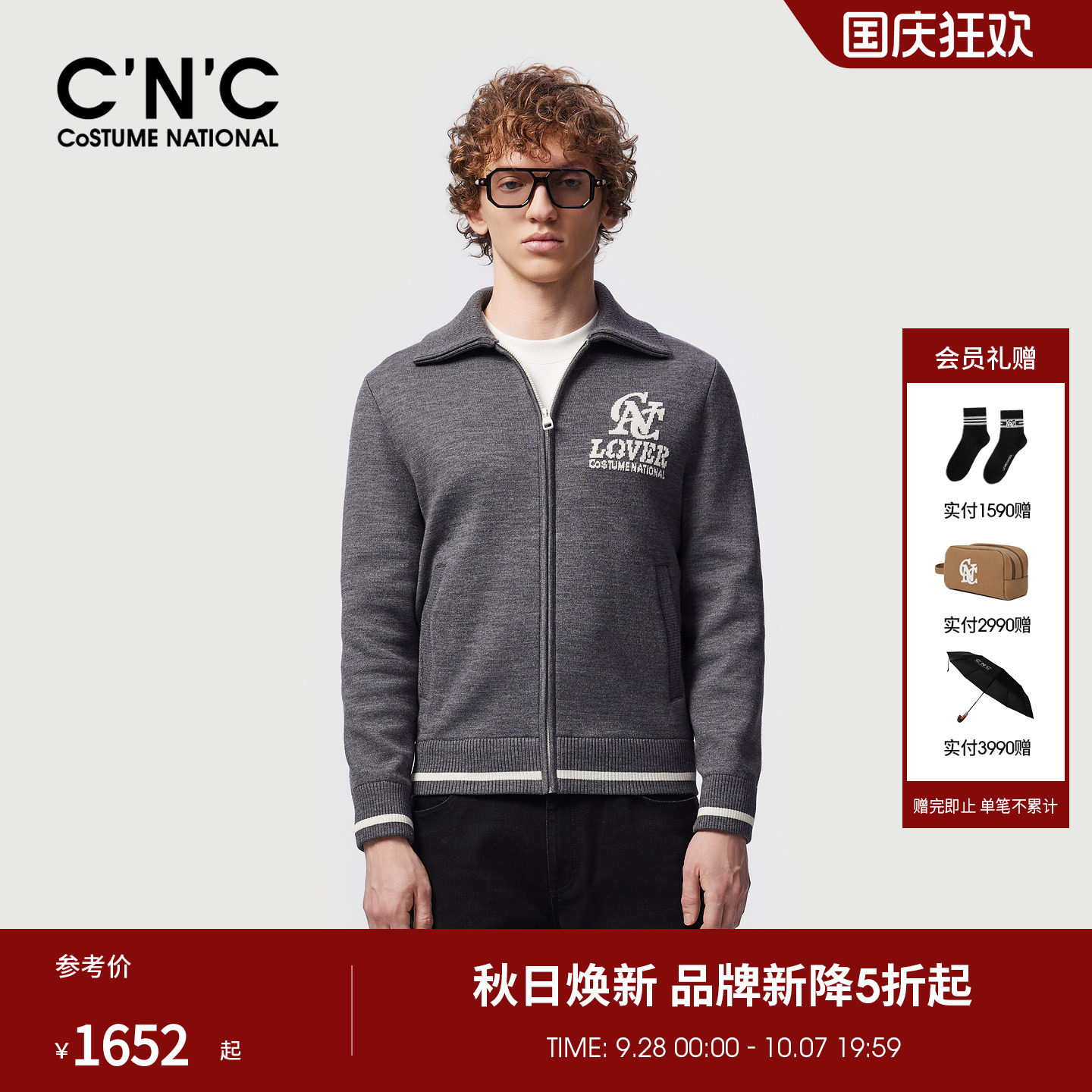 CNC男装26秋冬新款品牌LOGO提花撞色短款针织翻领羊毛外套夹克男