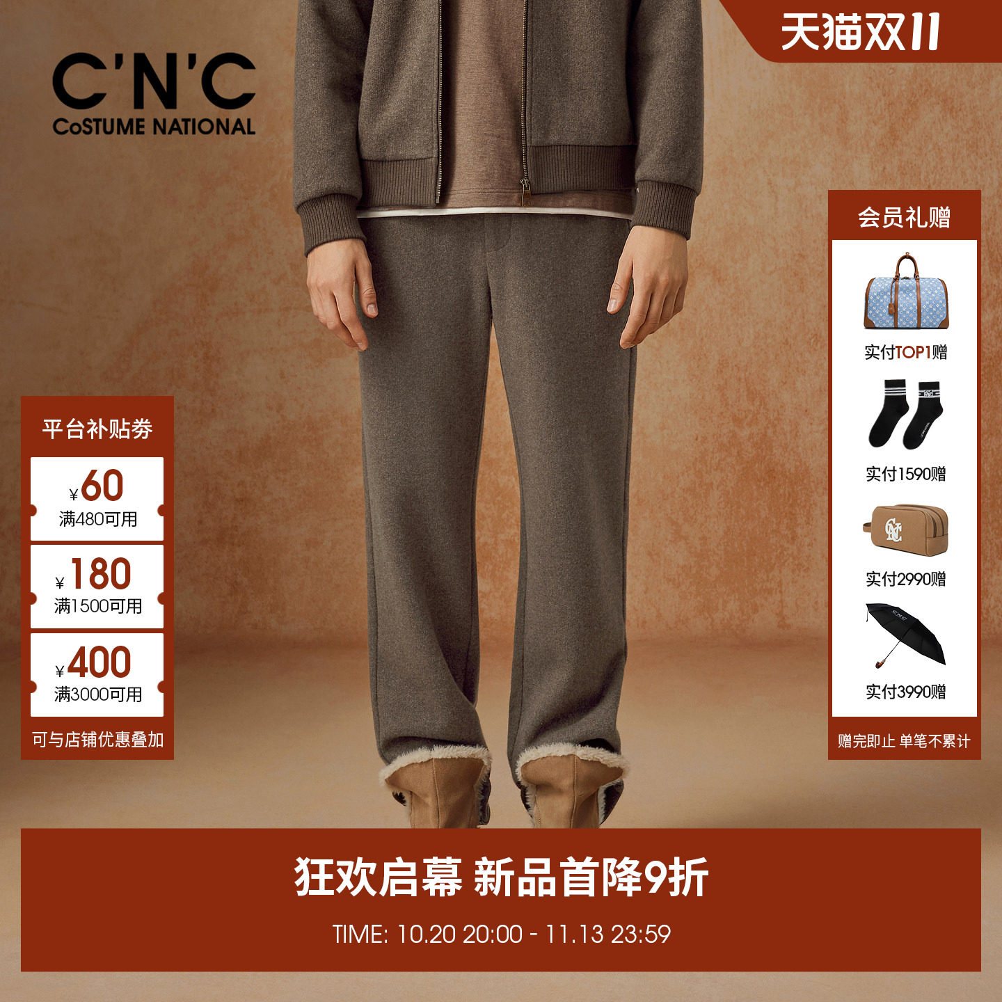 CNC男装26秋冬新款羊毛山羊绒混纺男士抽绳直筒休闲长裤厚款保暖
