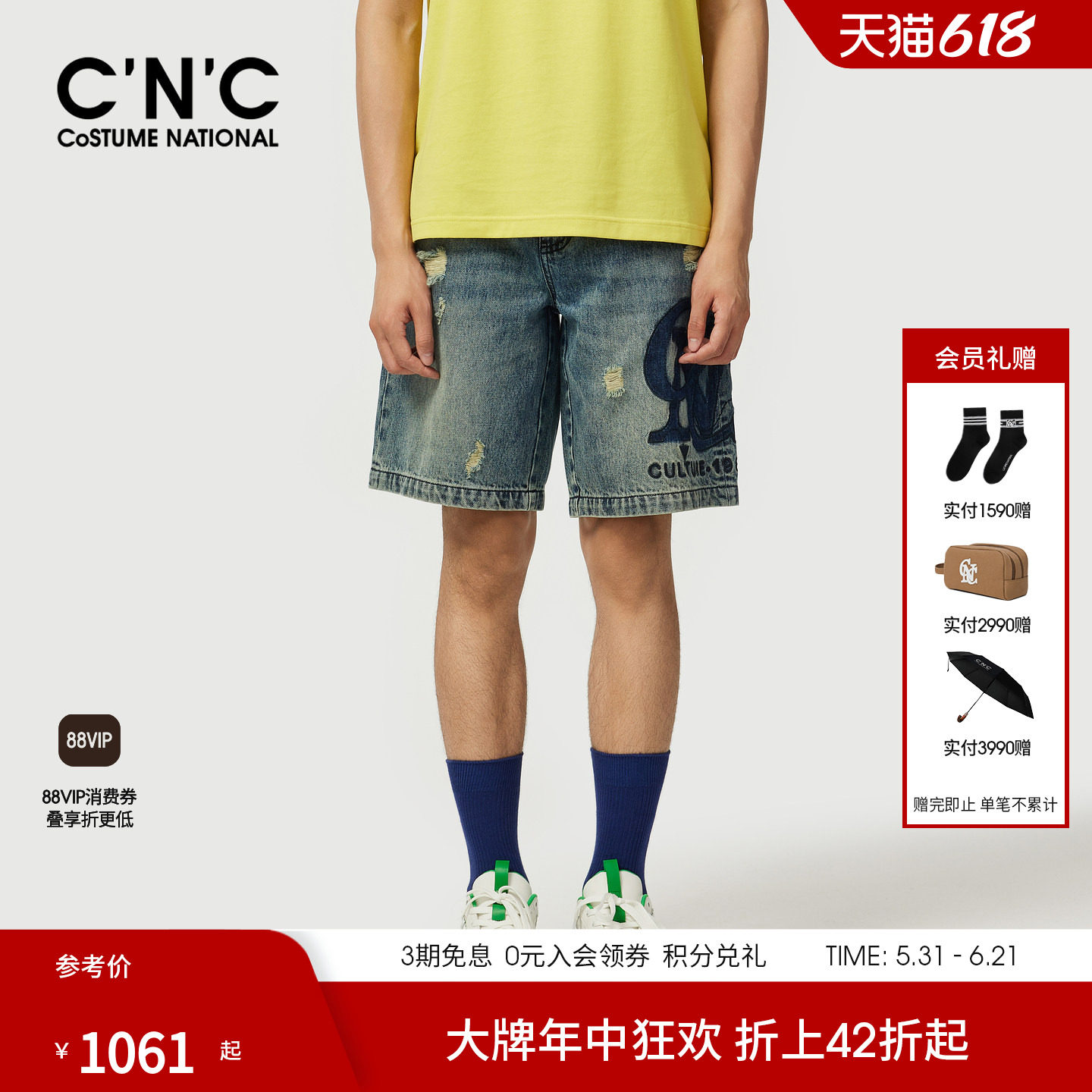 CNC男装26夏季新款男士牛仔五分裤短裤商场同款破洞轻奢短裤