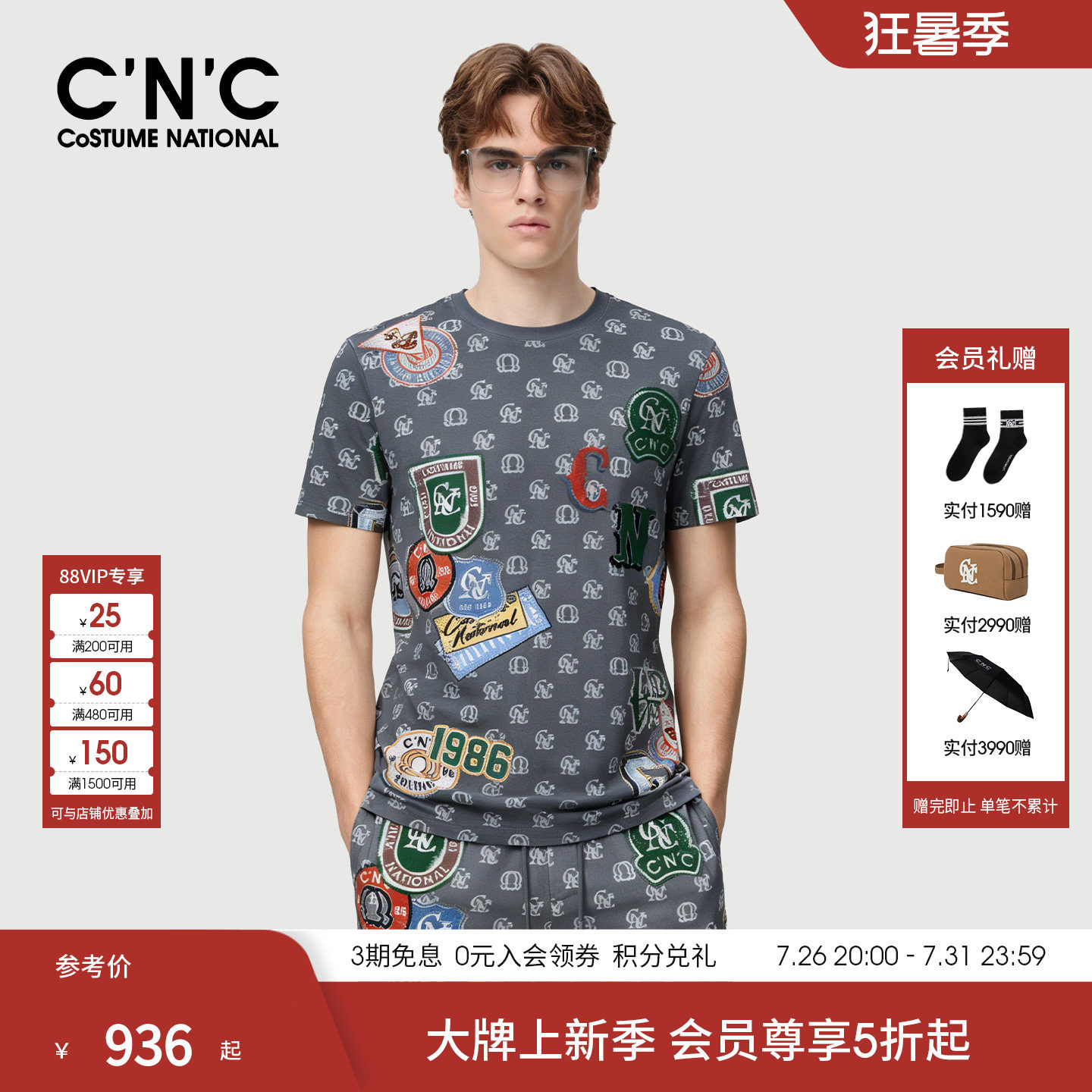 CNC男装26夏季新款轻奢男士圆领短袖T恤满版logo印花纯棉合身半袖